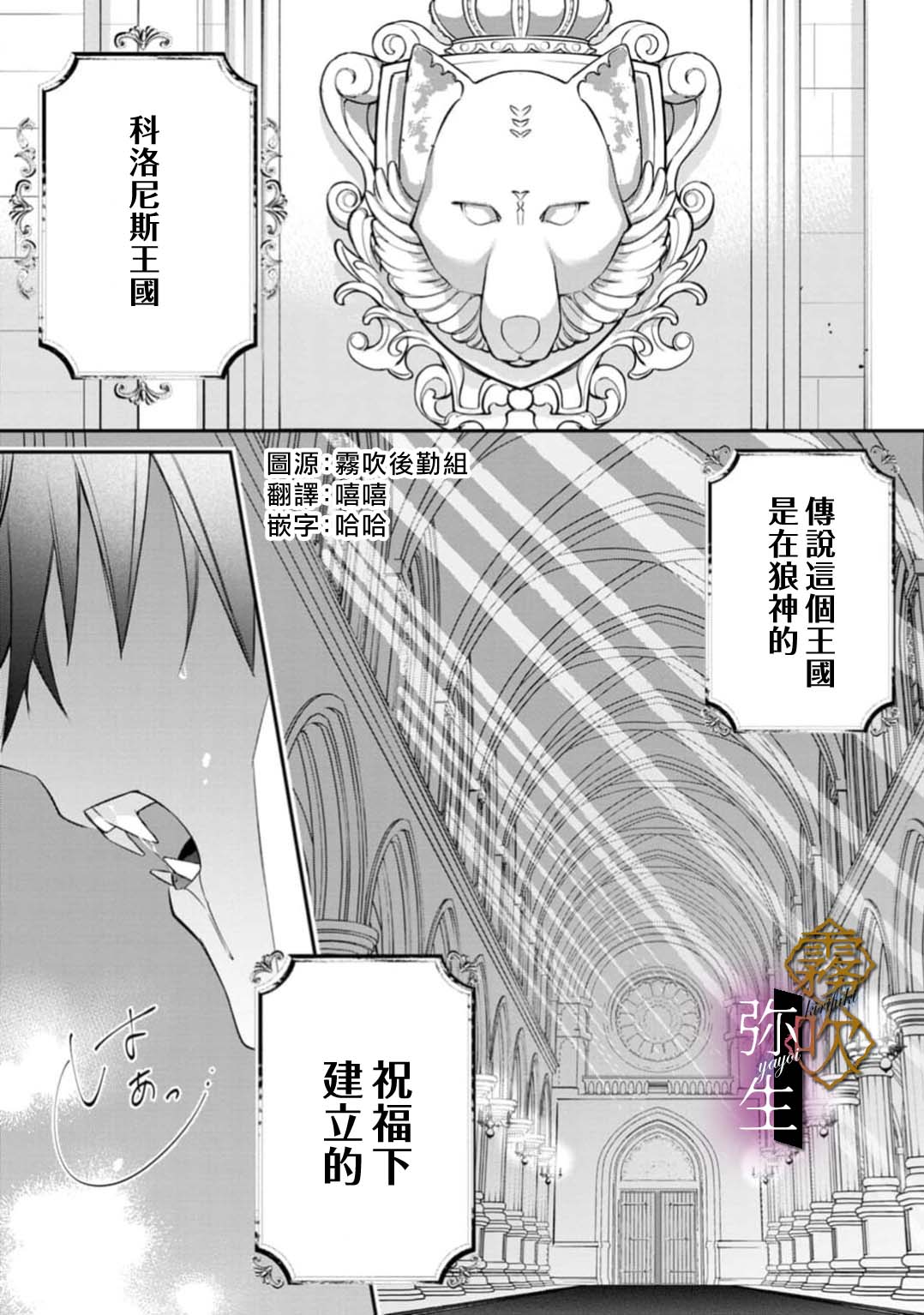 《オオカミ王子の発情お世話係～甘咬み求愛からは逃げられない!?～ | 狼王子的發情專門管理員》漫画 第1話