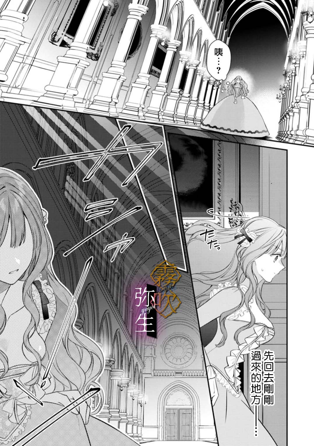 《オオカミ王子の発情お世話係～甘咬み求愛からは逃げられない!?～ | 狼王子的發情專門管理員》漫画 第1話