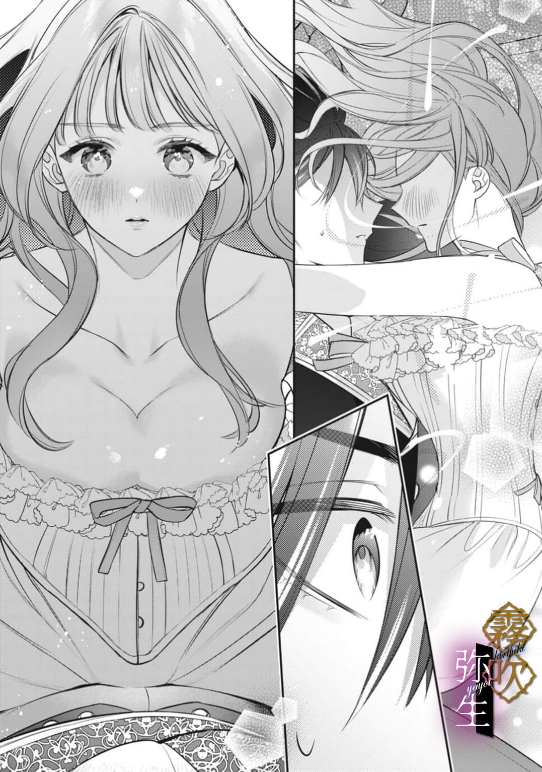 《オオカミ王子の発情お世話係～甘咬み求愛からは逃げられない!?～ | 狼王子的發情專門管理員》漫画 第3話