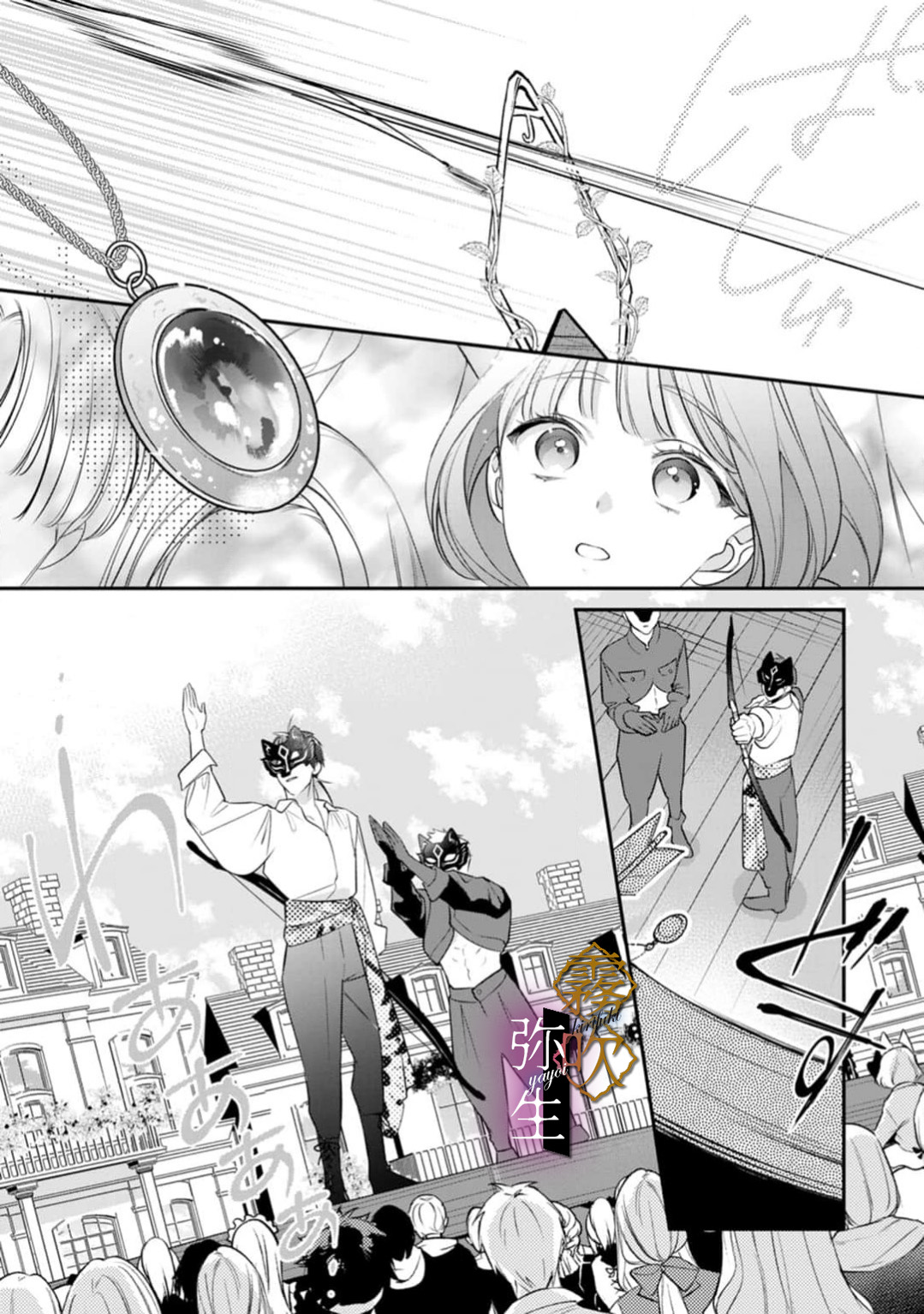 《オオカミ王子の発情お世話係～甘咬み求愛からは逃げられない!?～ | 狼王子的發情專門管理員》漫画 第5話