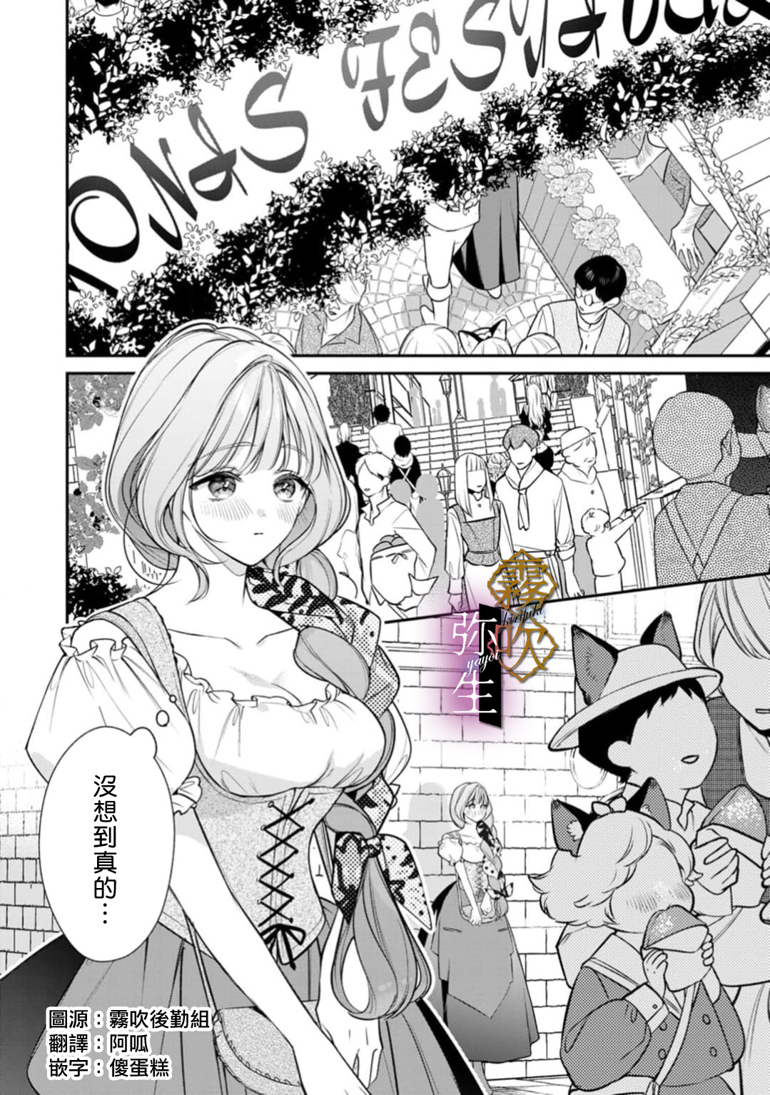 《オオカミ王子の発情お世話係～甘咬み求愛からは逃げられない!?～ | 狼王子的發情專門管理員》漫画 第5話