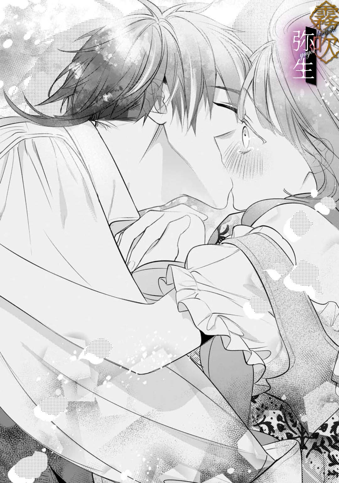 《オオカミ王子の発情お世話係～甘咬み求愛からは逃げられない!?～ | 狼王子的發情專門管理員》漫画 第6話