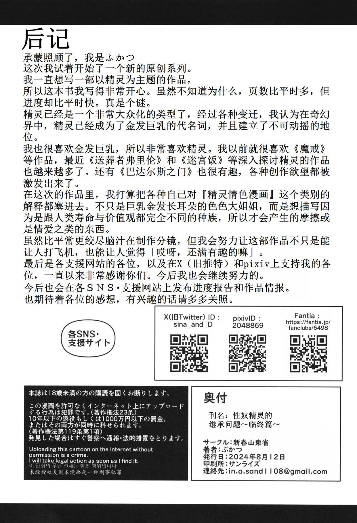 《H性奴隷エルフの相続問題について～臨終編》漫画 無修正