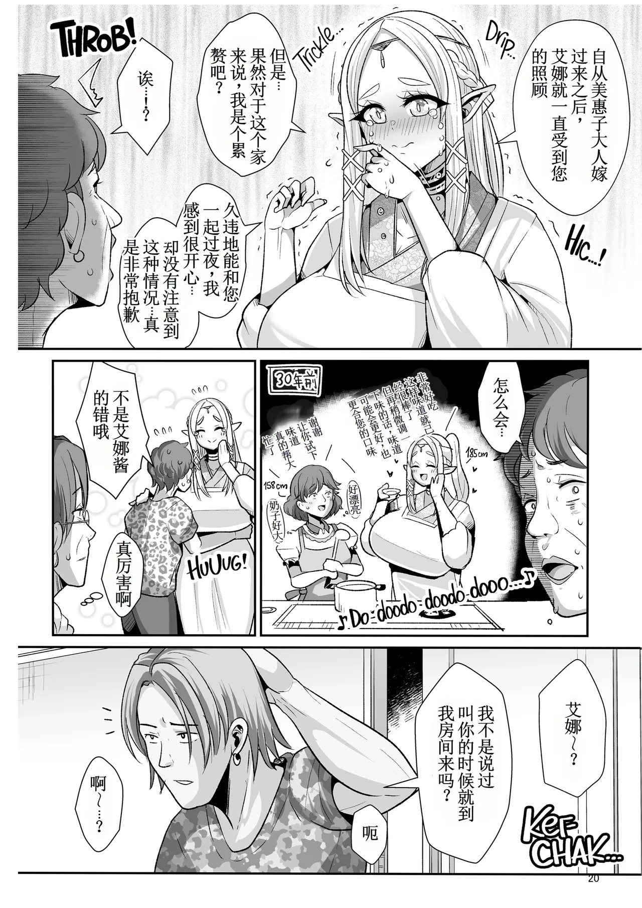 《H性奴隷エルフの相続問題について～臨終編》漫画 無修正
