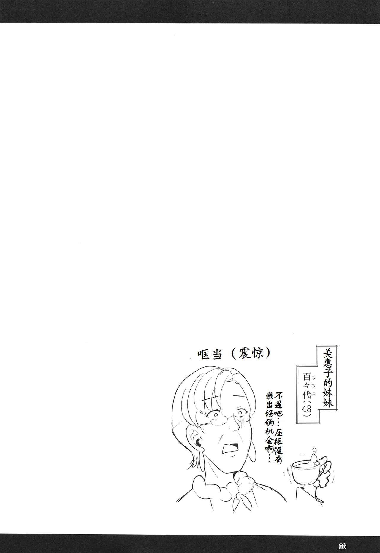 《H性奴隷エルフの相続問題について～臨終編》漫画 第2話