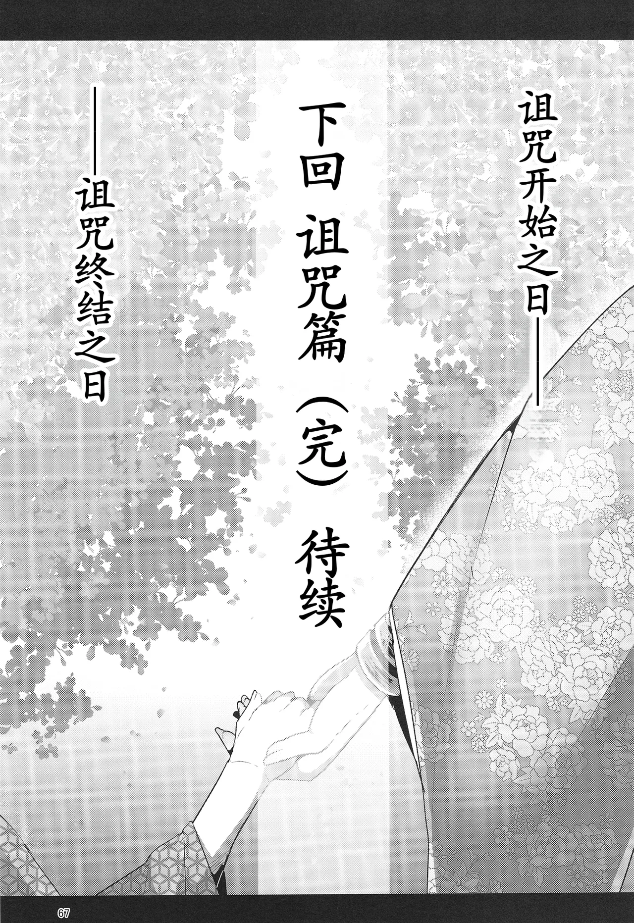 《H性奴隷エルフの相続問題について～臨終編》漫画 第2話