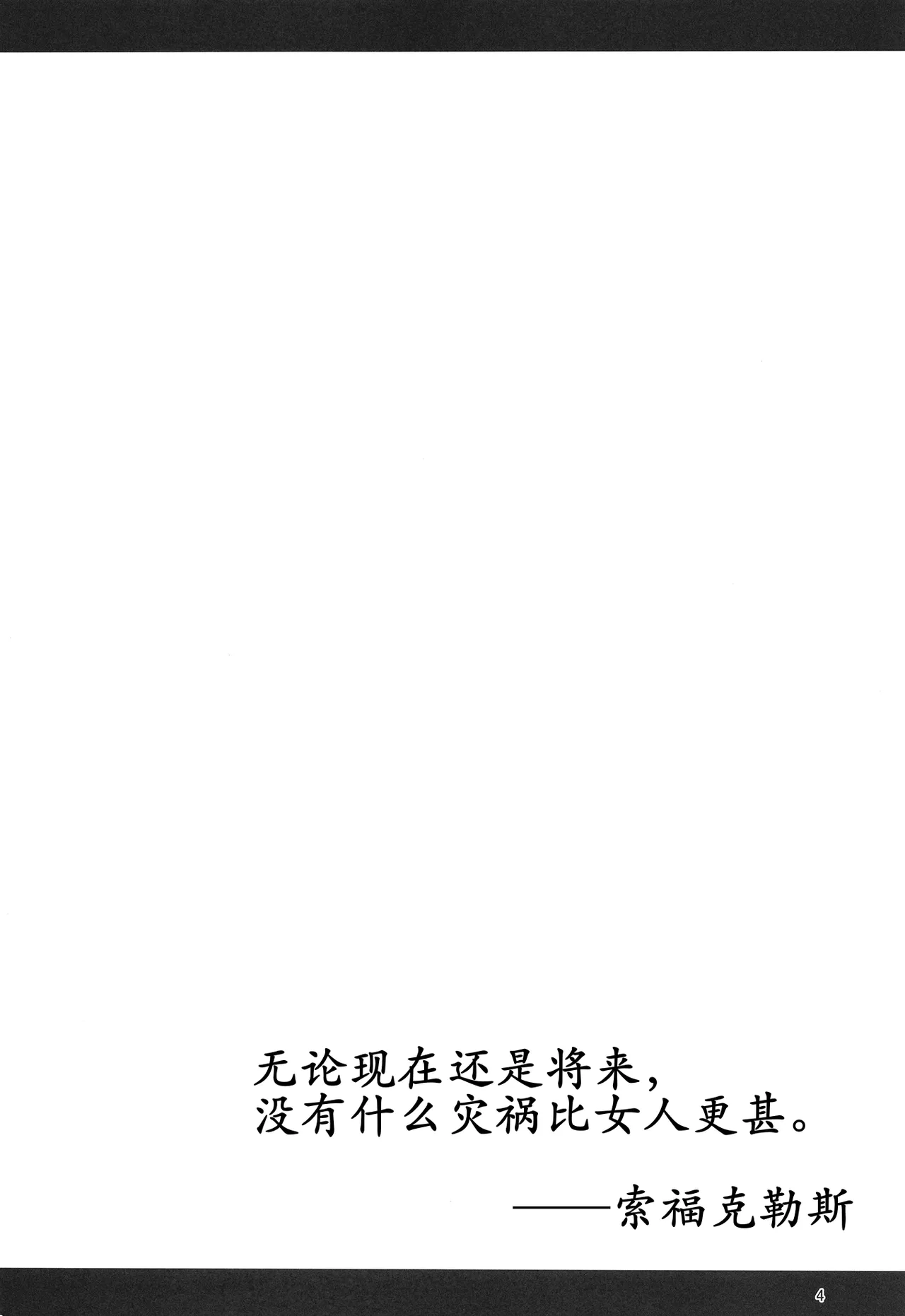 《H性奴隷エルフの相続問題について～臨終編》漫画 第2話