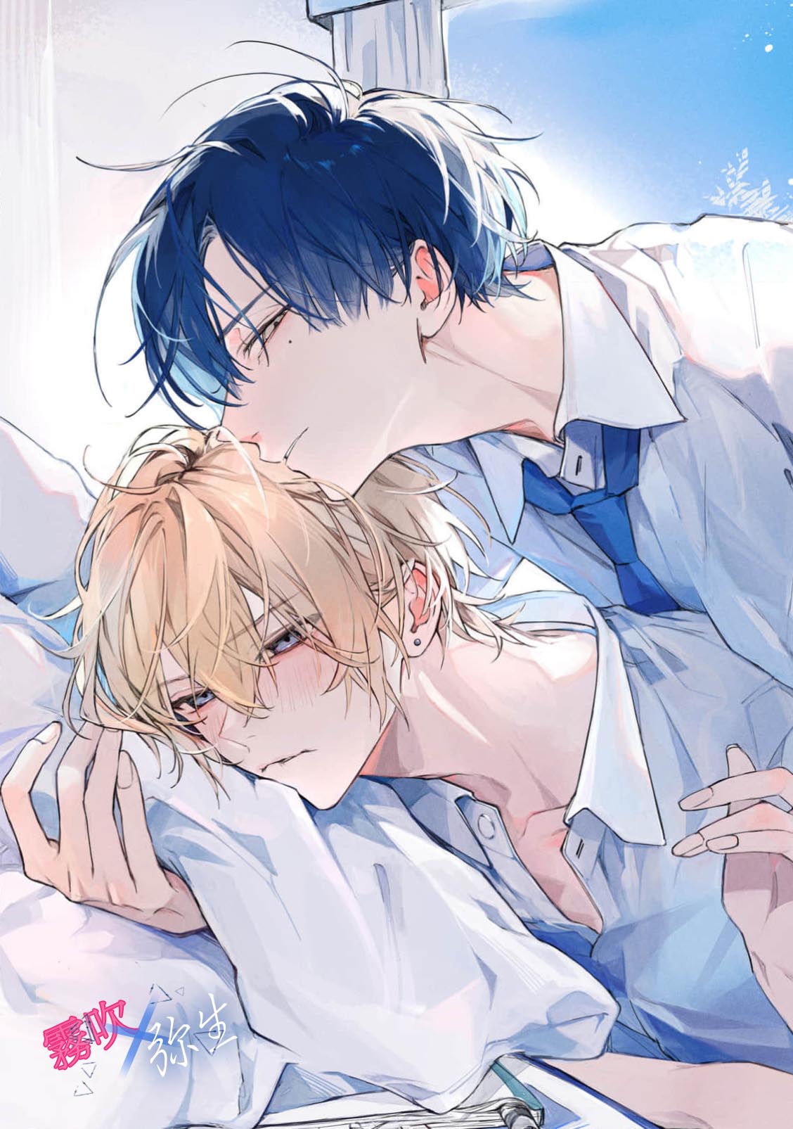 《溺れる熱にふれないで | 別讓我與你墜入愛河》漫画 第3話