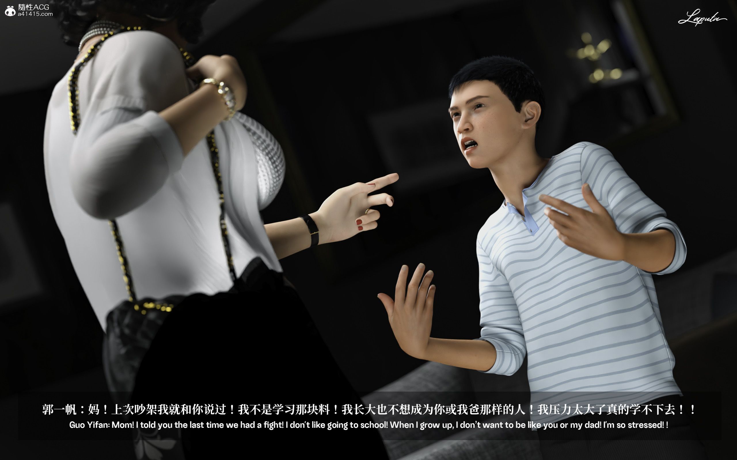 《【3D】淫母日记 1-7 【纯爱篇】4-6 写真》漫画 第1話【夺母篇】