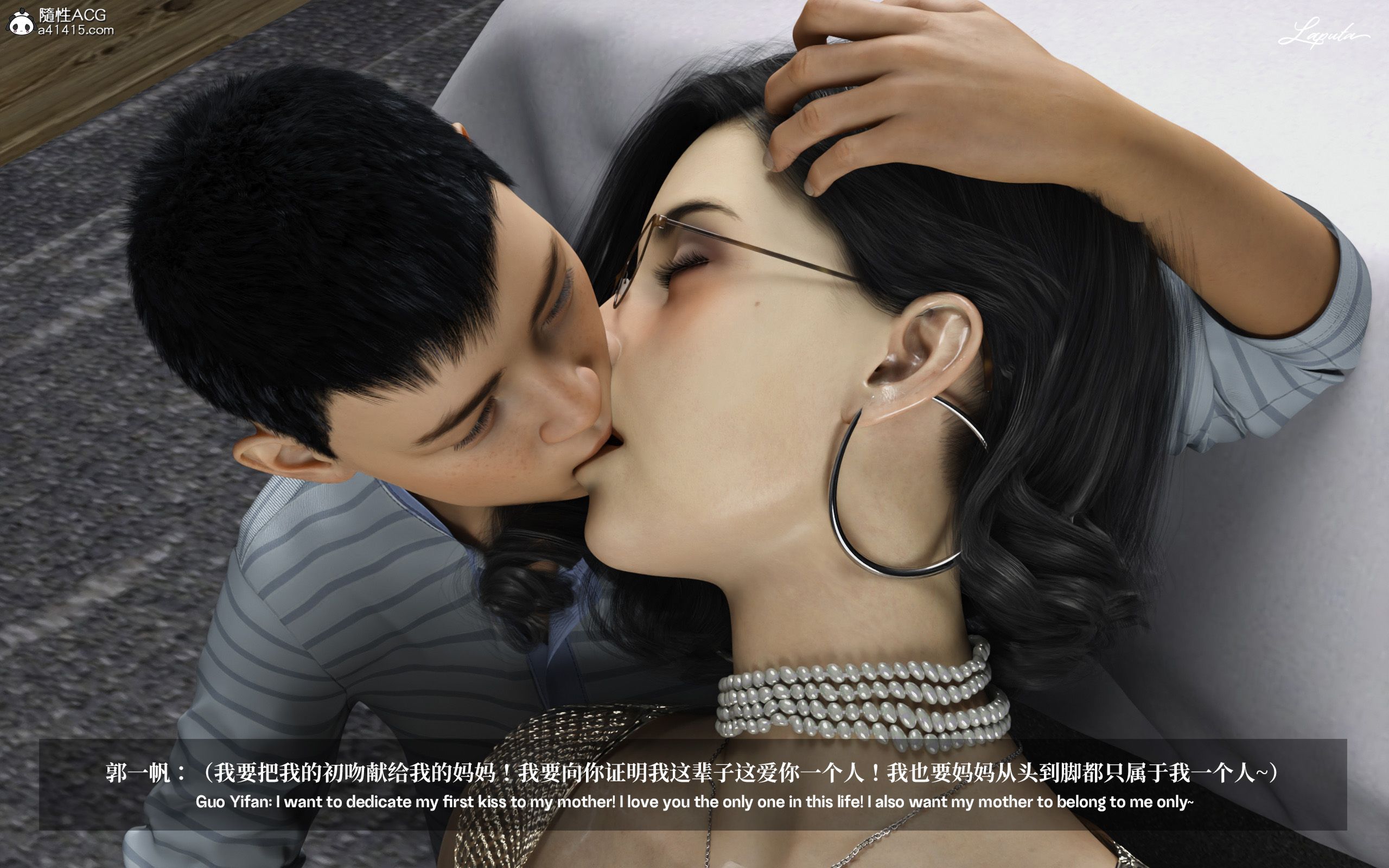 《【3D】淫母日记 1-7 【纯爱篇】4-6 写真》漫画 第1話【夺母篇】