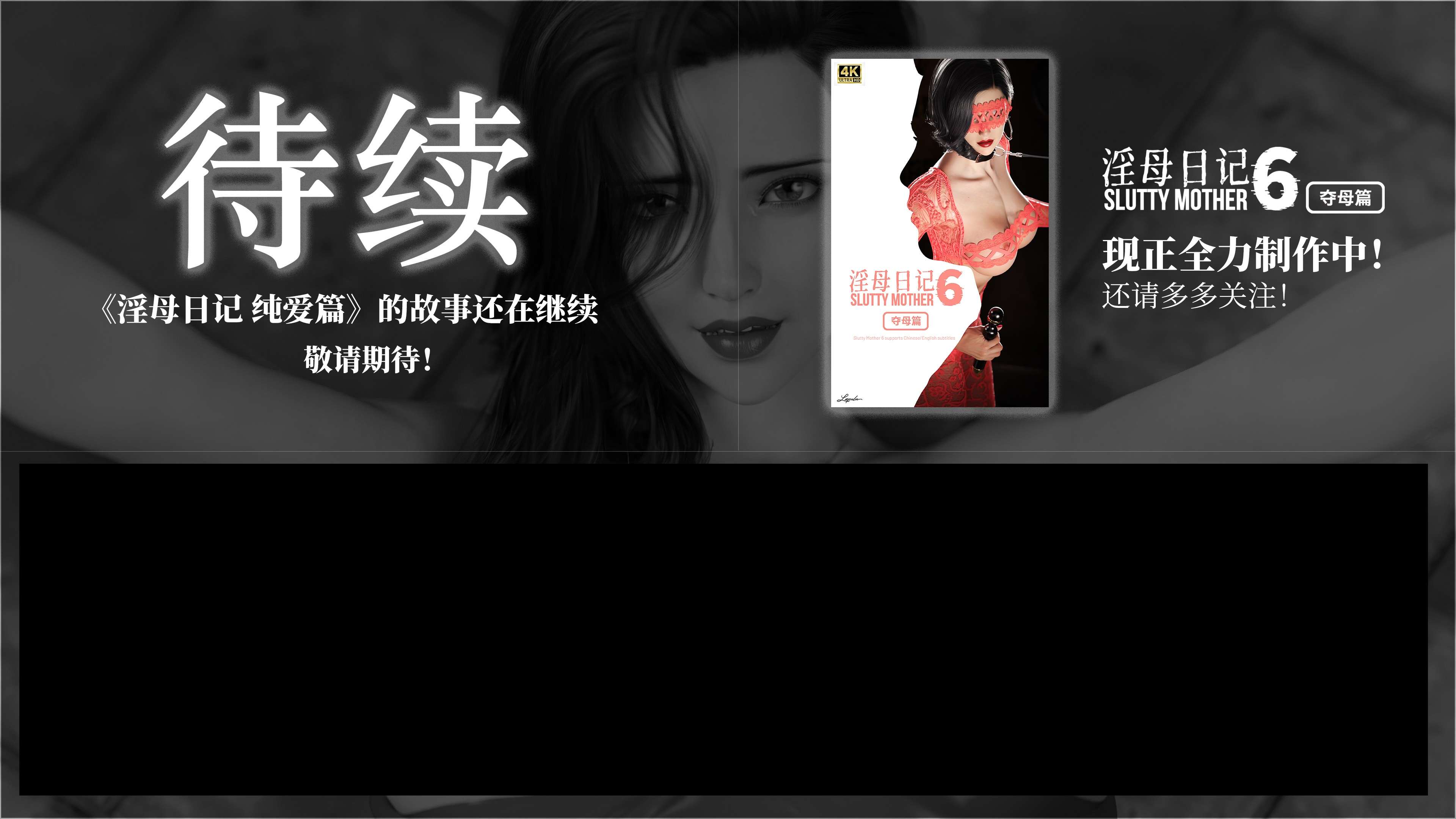 《【3D】淫母日记 1-7 【纯爱篇】4-6 写真》漫画 6【纯爱篇】