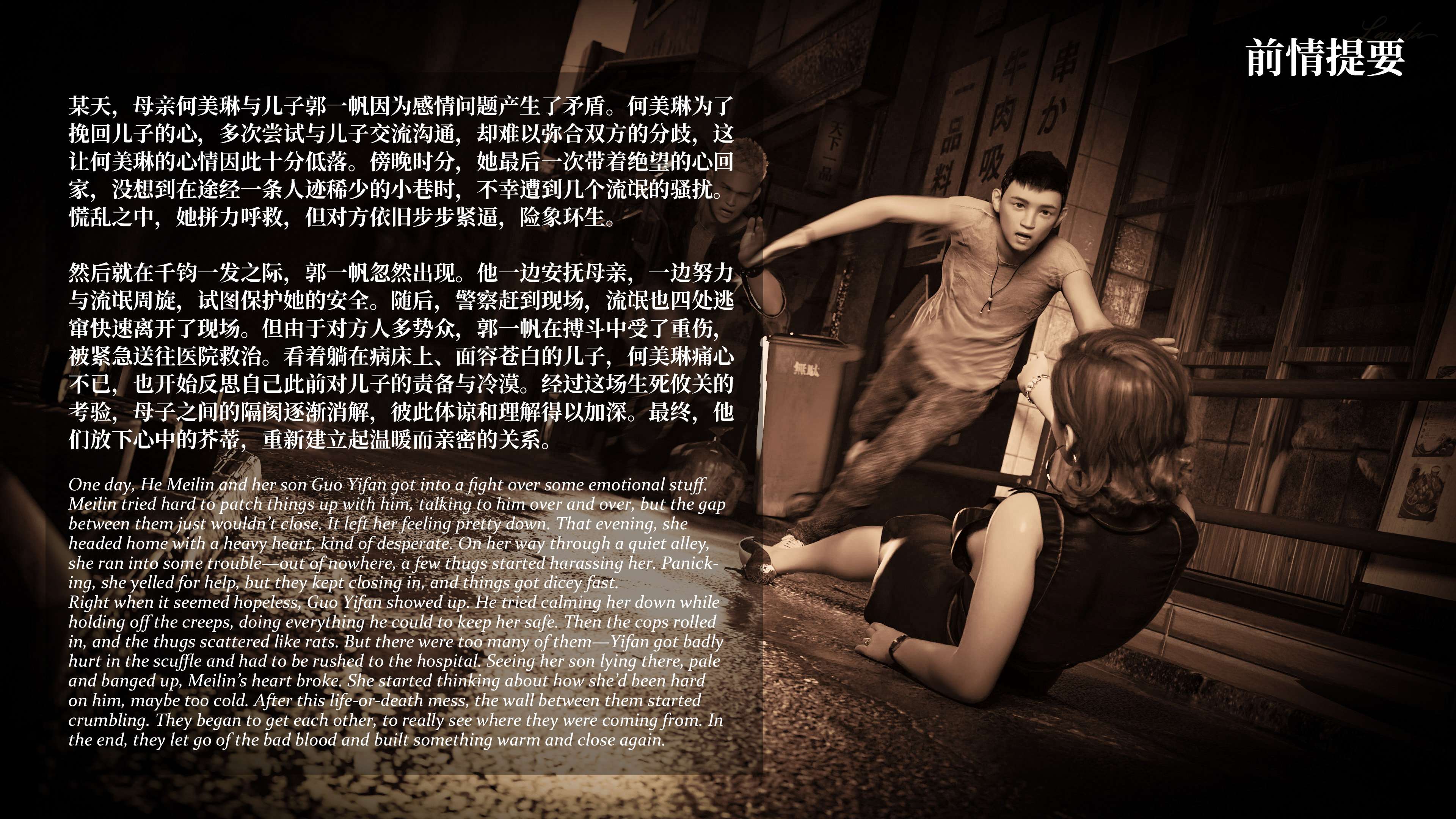 《【3D】淫母日记 1-7 【纯爱篇】4-6 写真》漫画 6【纯爱篇】