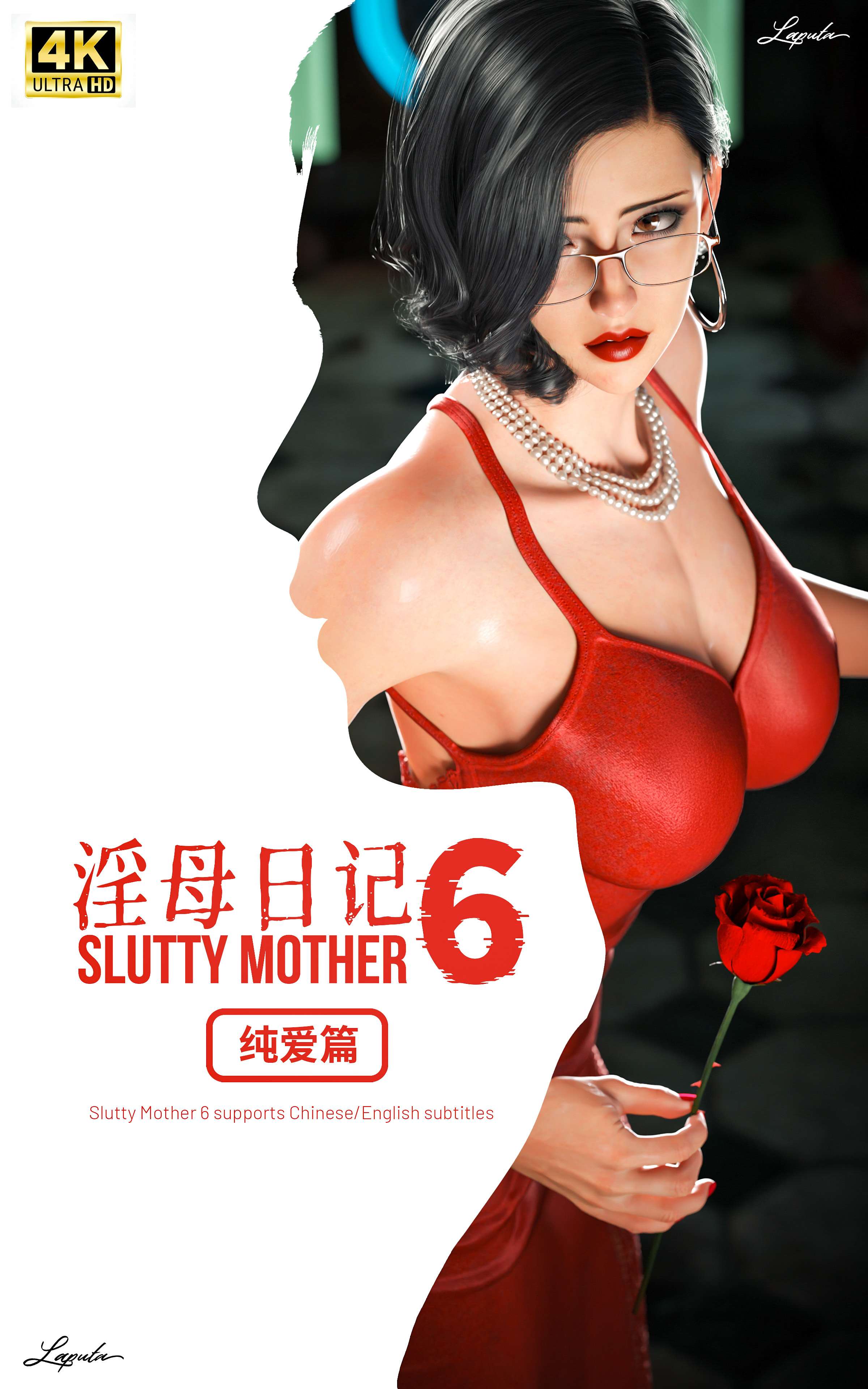 《【3D】淫母日记 1-7 【纯爱篇】4-6 写真》漫画 6【纯爱篇】