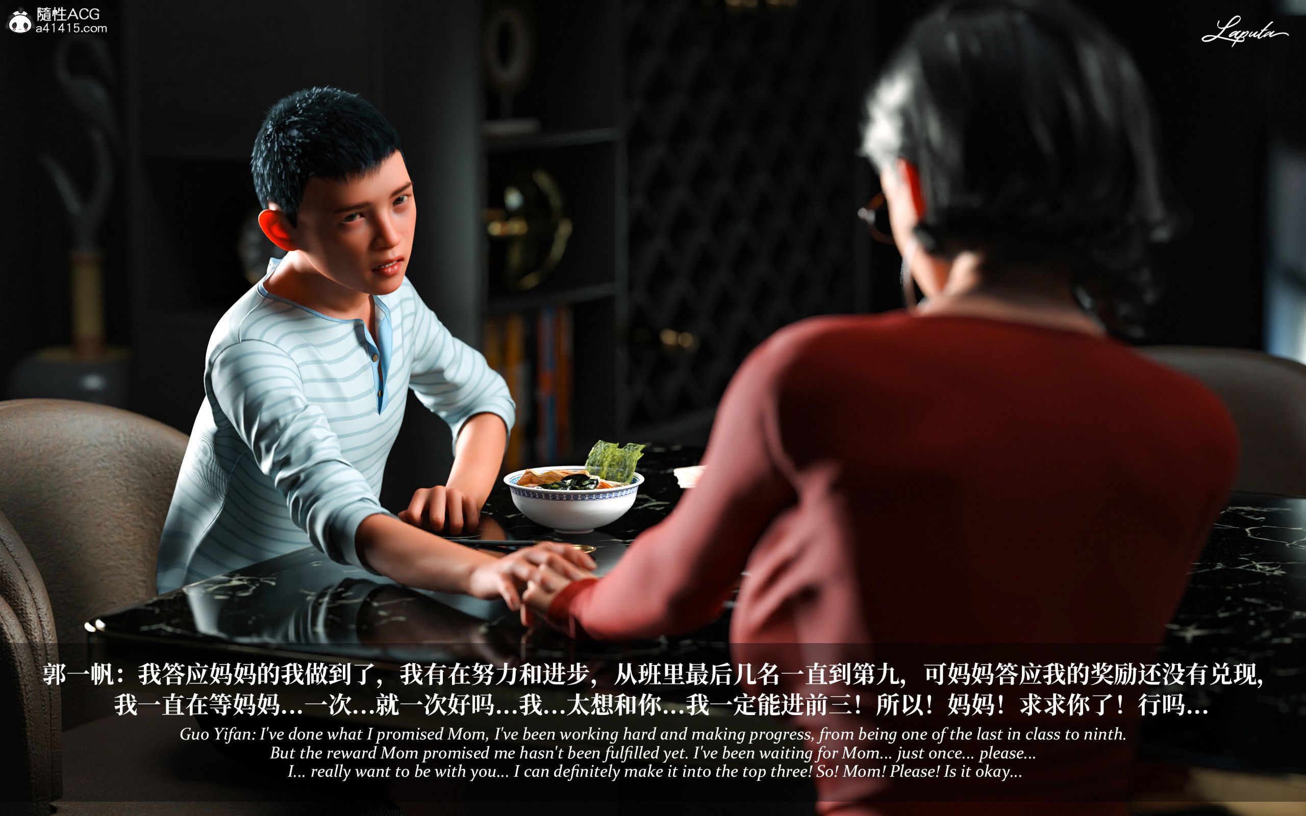 《【3D】淫母日记 1-7 【纯爱篇】4-6 写真》漫画 第2話【夺母篇】