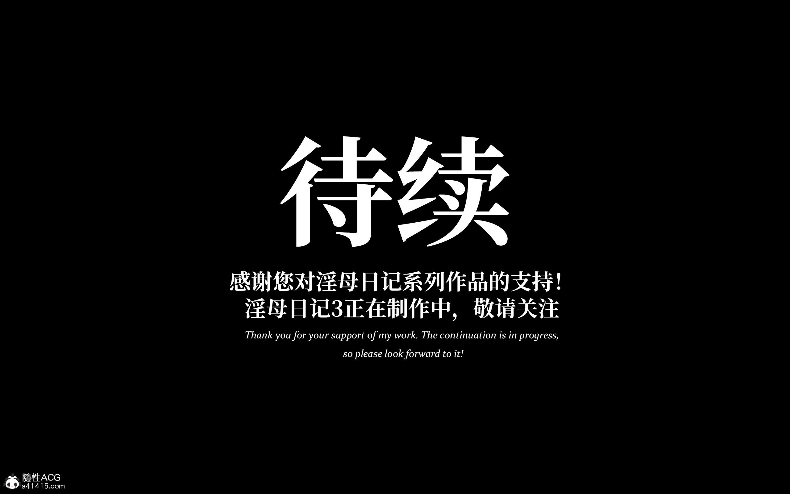 《【3D】淫母日记 1-7 【纯爱篇】4-6 写真》漫画 第2話【夺母篇】