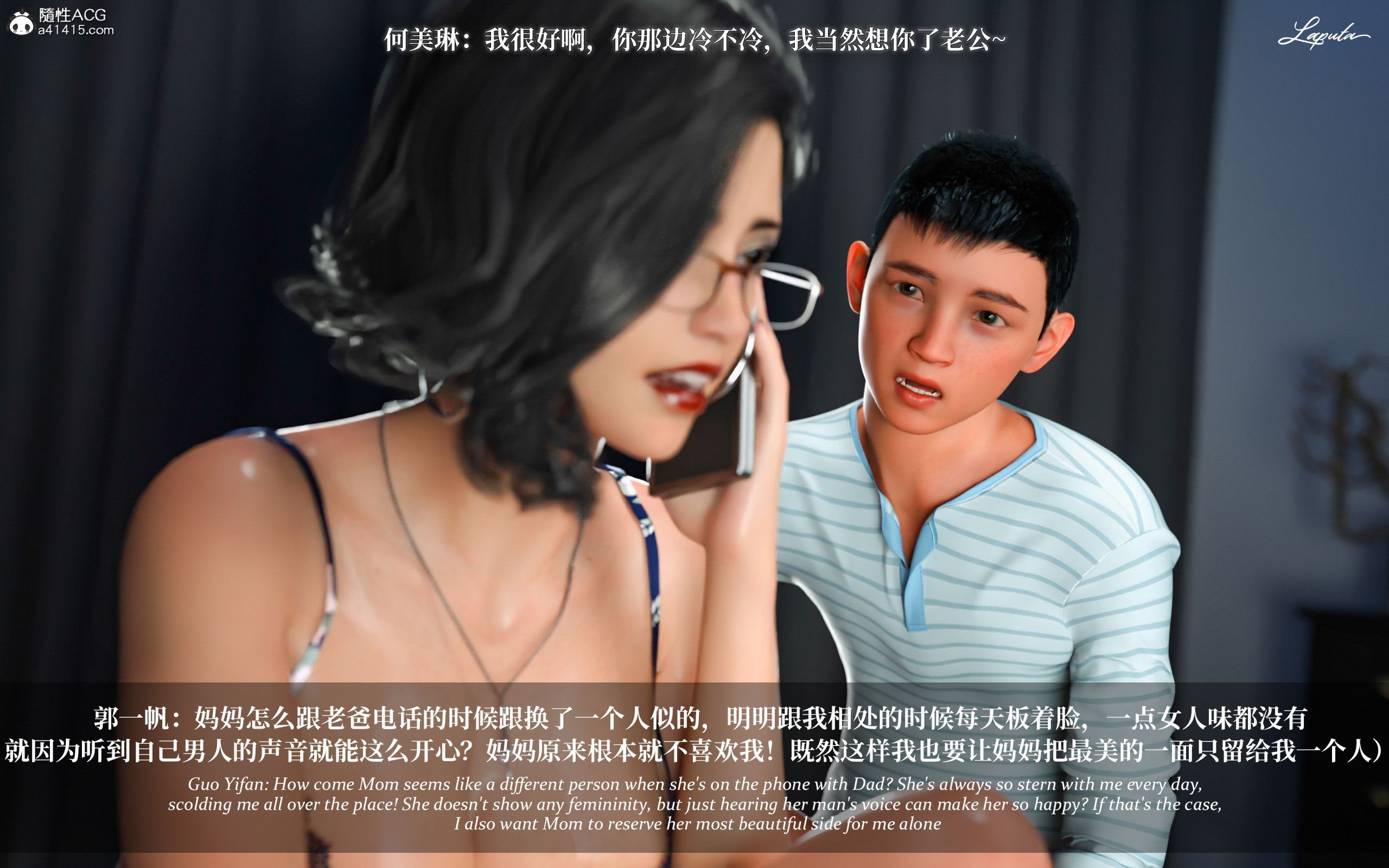 《【3D】淫母日记 1-7 【纯爱篇】4-6 写真》漫画 第2話【夺母篇】