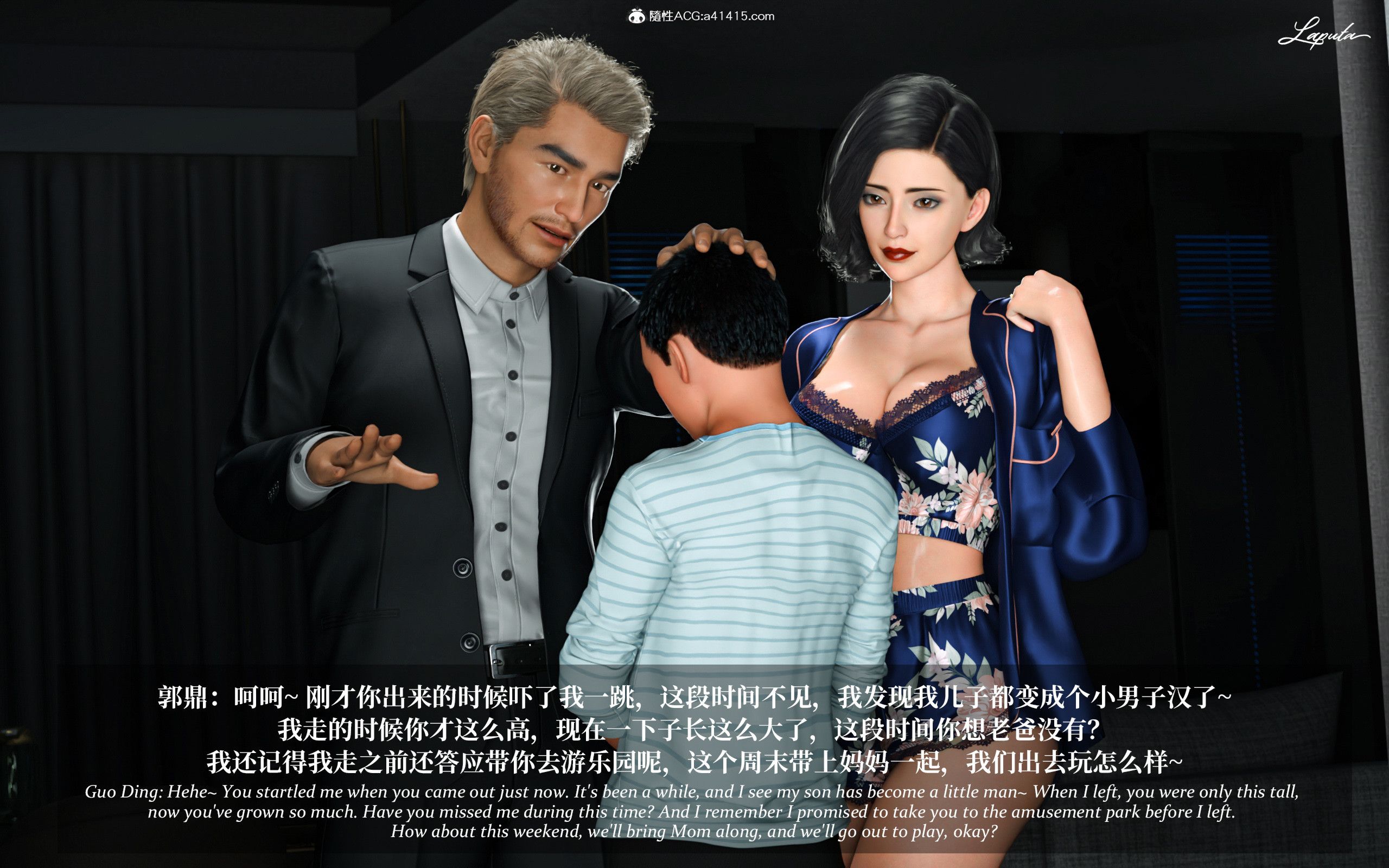 《【3D】淫母日记 1-7 【纯爱篇】4-6 写真》漫画 第3話【夺母篇】