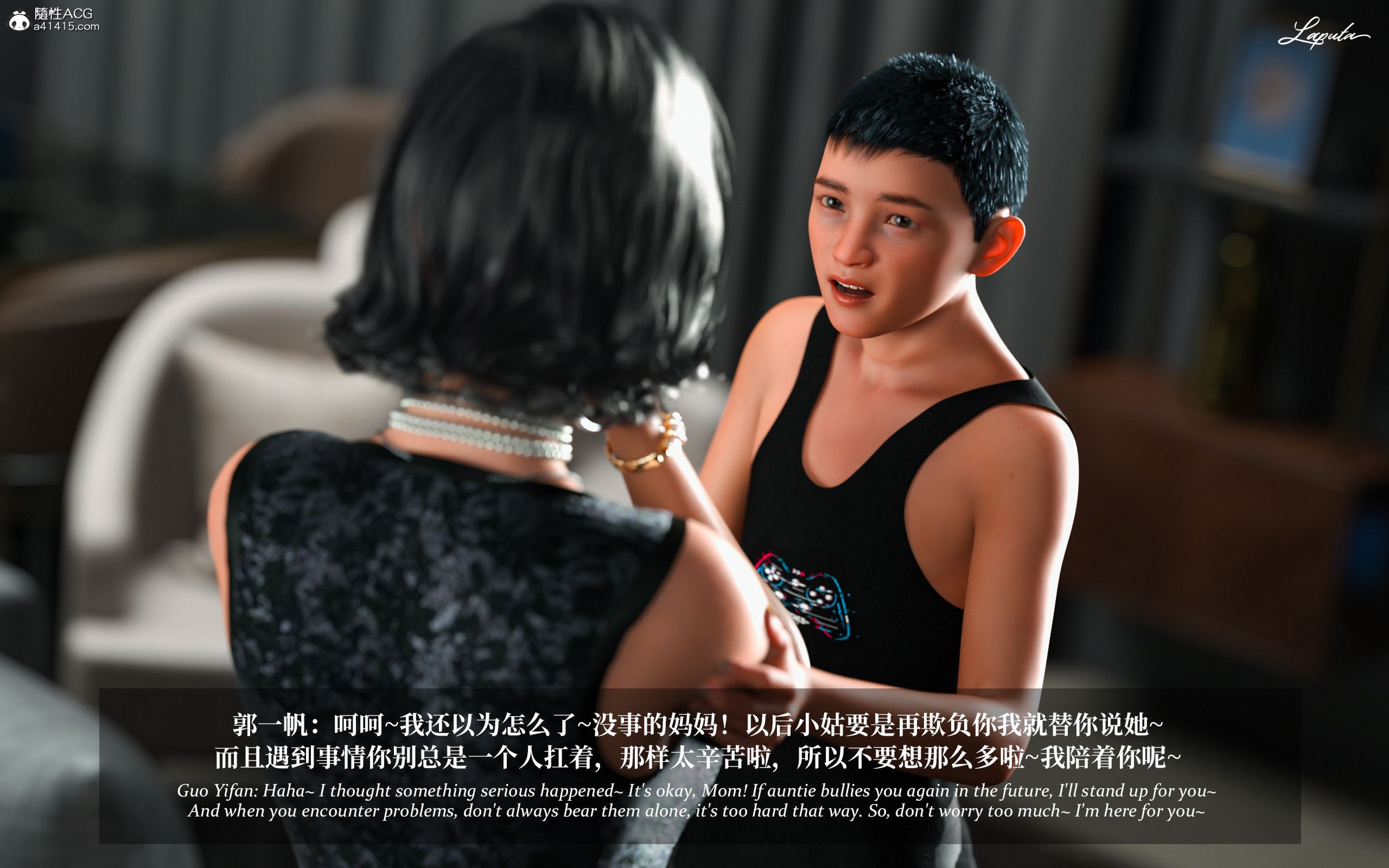 《【3D】淫母日记 1-7 【纯爱篇】4-6 写真》漫画 第3話【夺母篇】