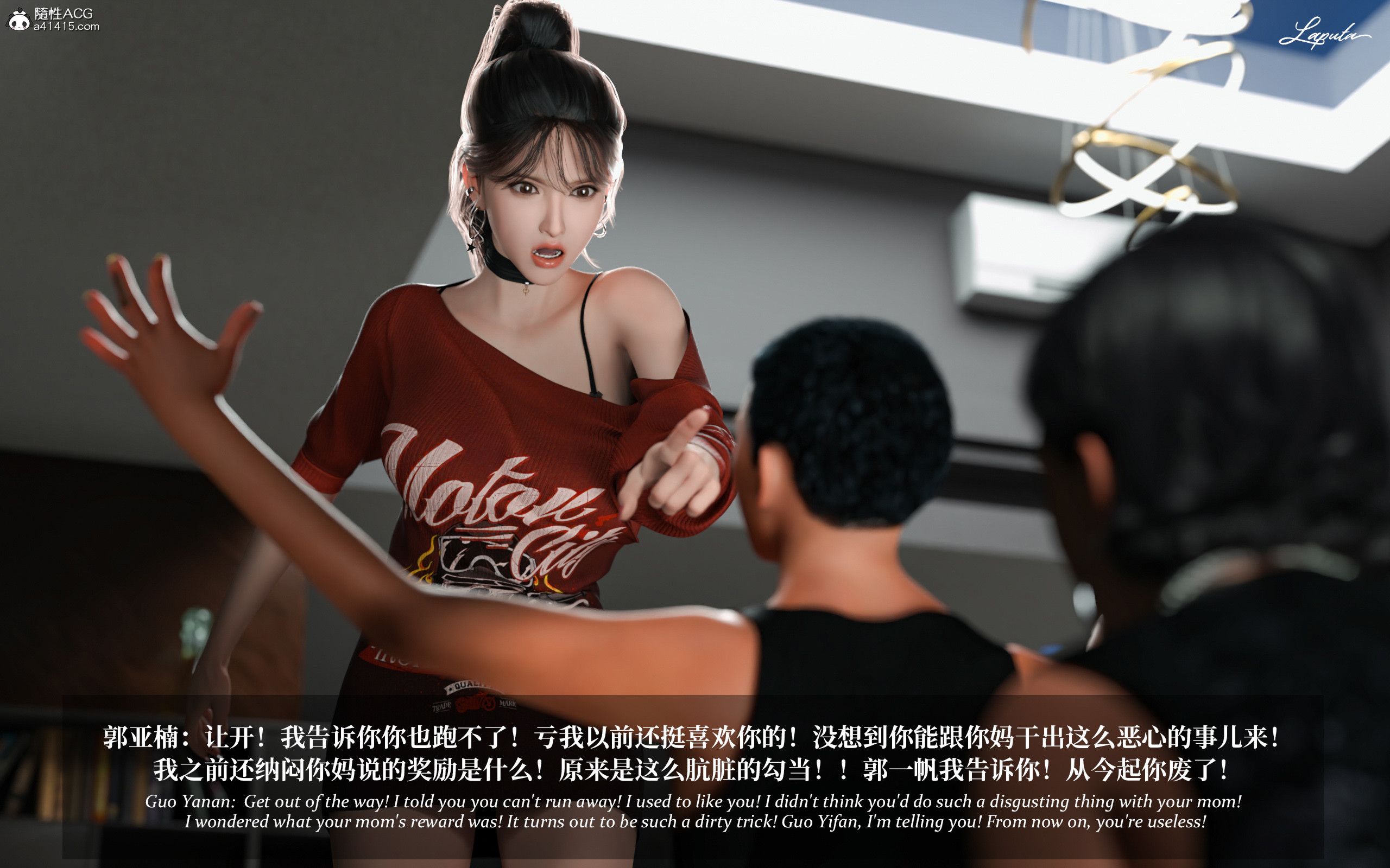 《【3D】淫母日记 1-7 【纯爱篇】4-6 写真》漫画 第3話【夺母篇】