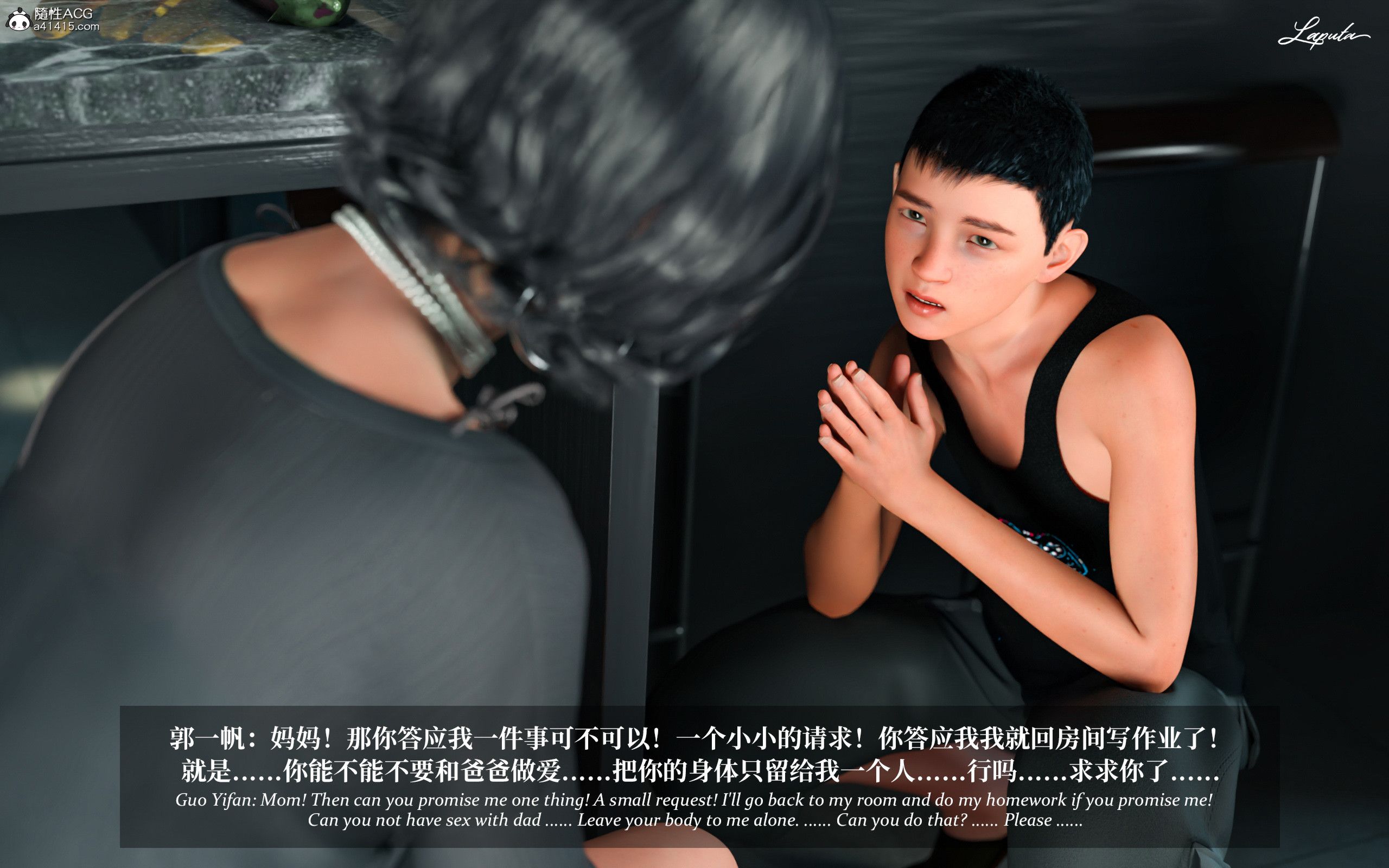 《【3D】淫母日记 1-7 【纯爱篇】4-6 写真》漫画 第3話【夺母篇】