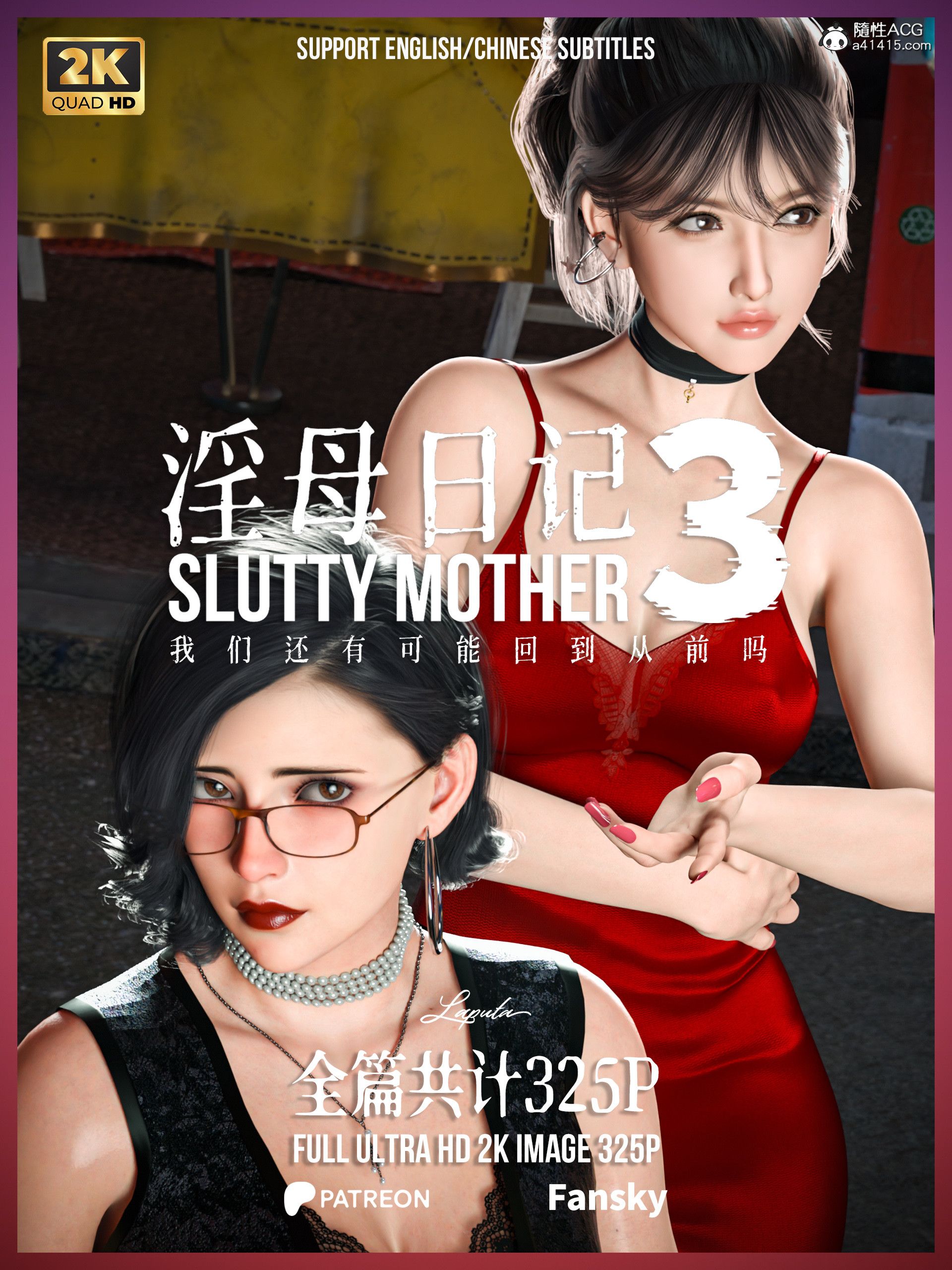 《【3D】淫母日记 1-7 【纯爱篇】4-6 写真》漫画 第3話【夺母篇】