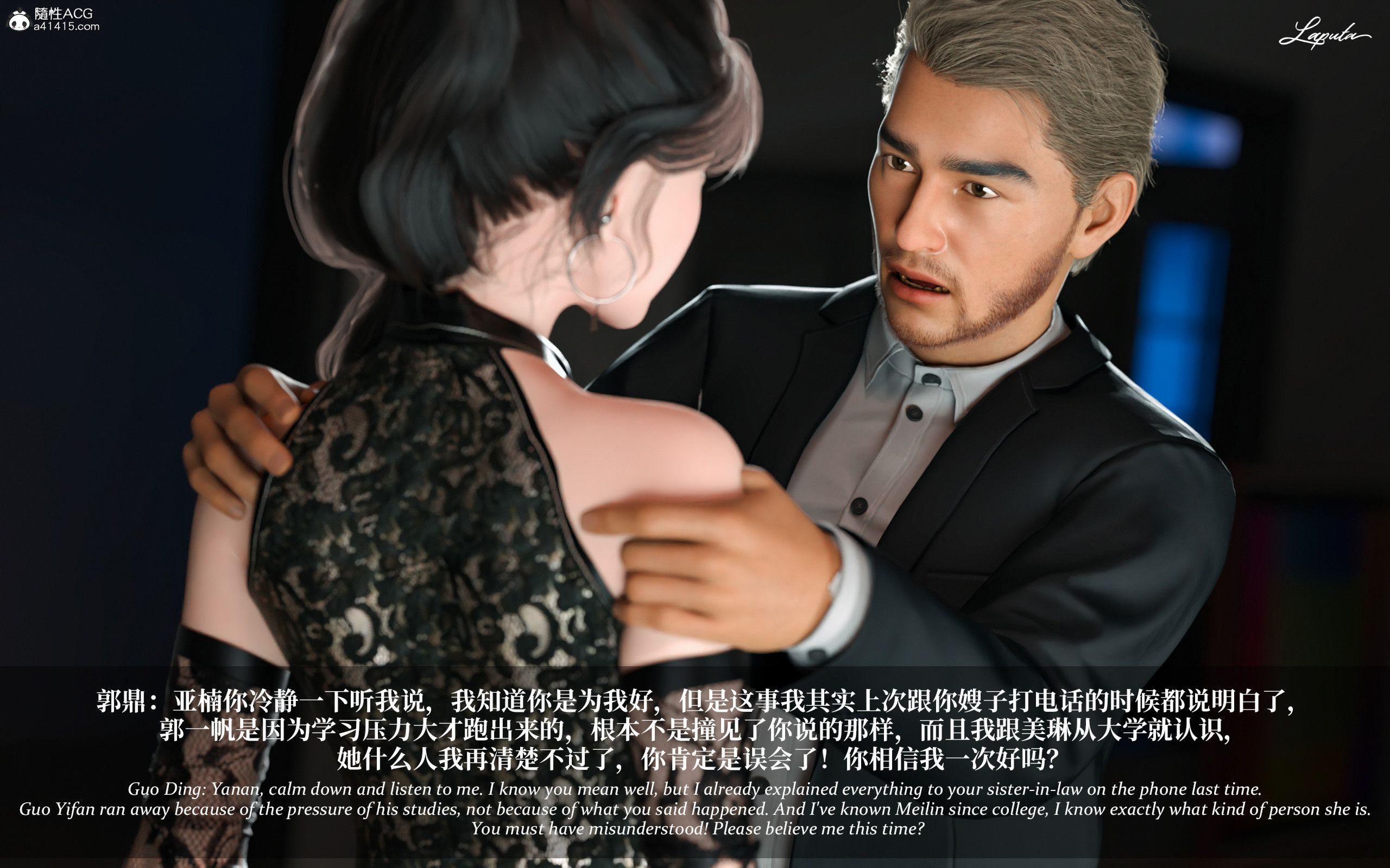 《【3D】淫母日记 1-7 【纯爱篇】4-6 写真》漫画 第3話【夺母篇】