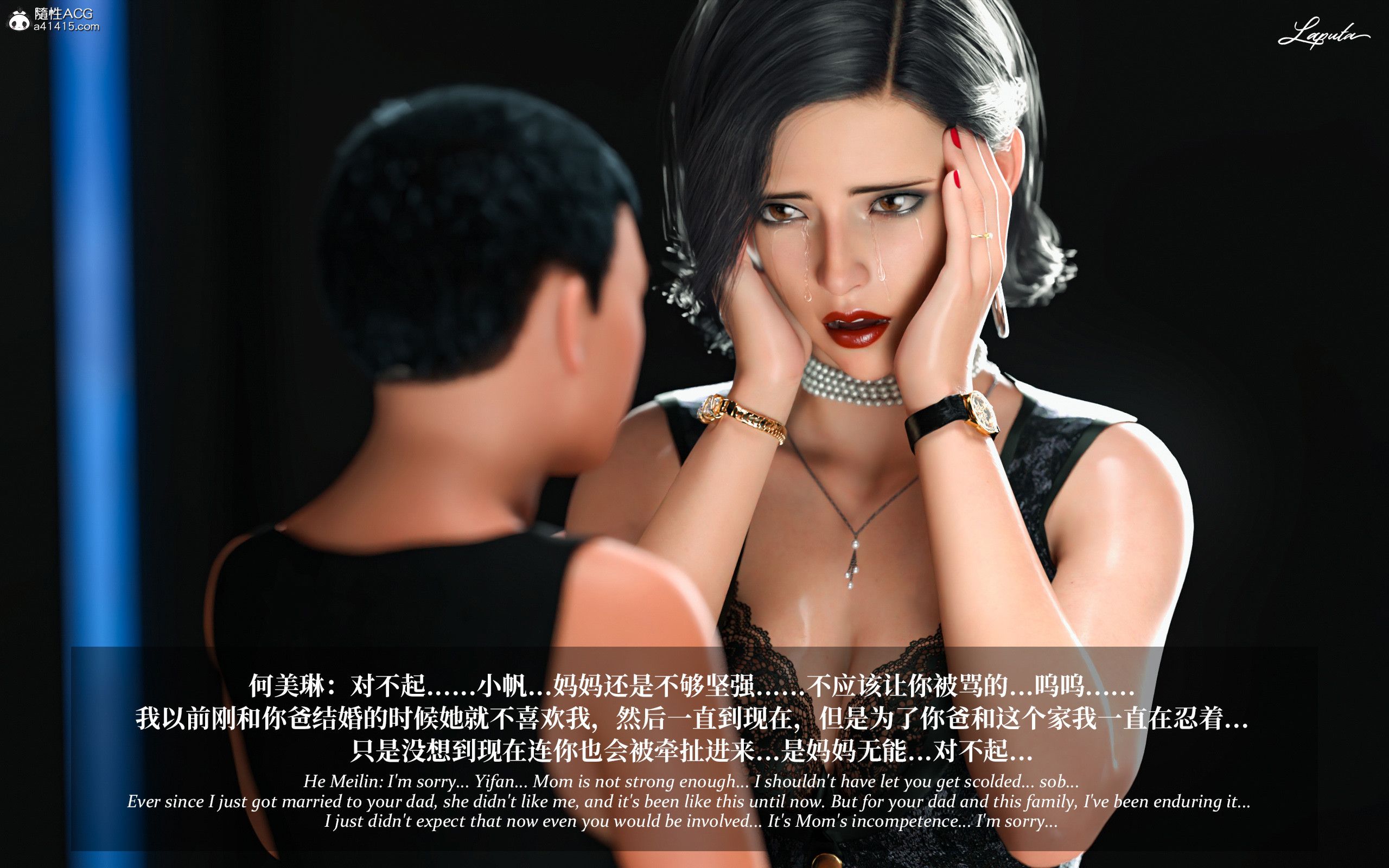 《【3D】淫母日记 1-7 【纯爱篇】4-6 写真》漫画 第3話【夺母篇】