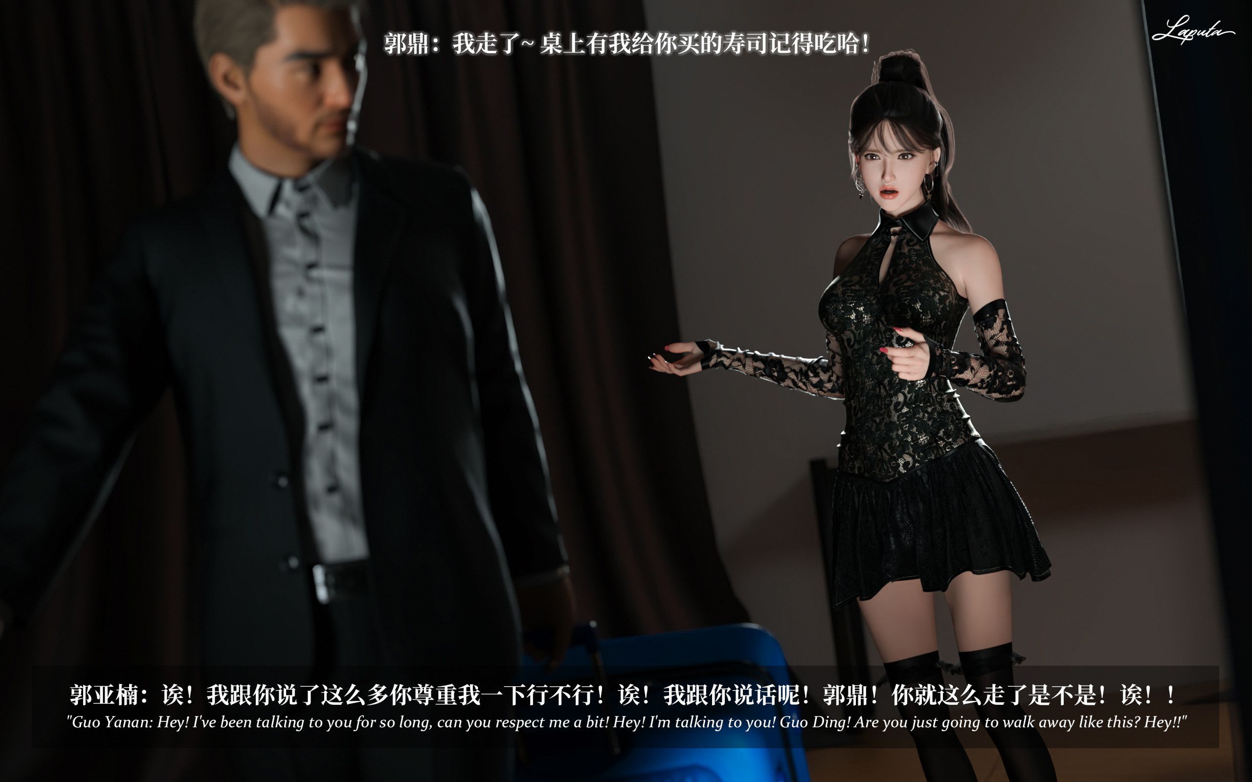 《【3D】淫母日记 1-7 【纯爱篇】4-6 写真》漫画 第3話【夺母篇】