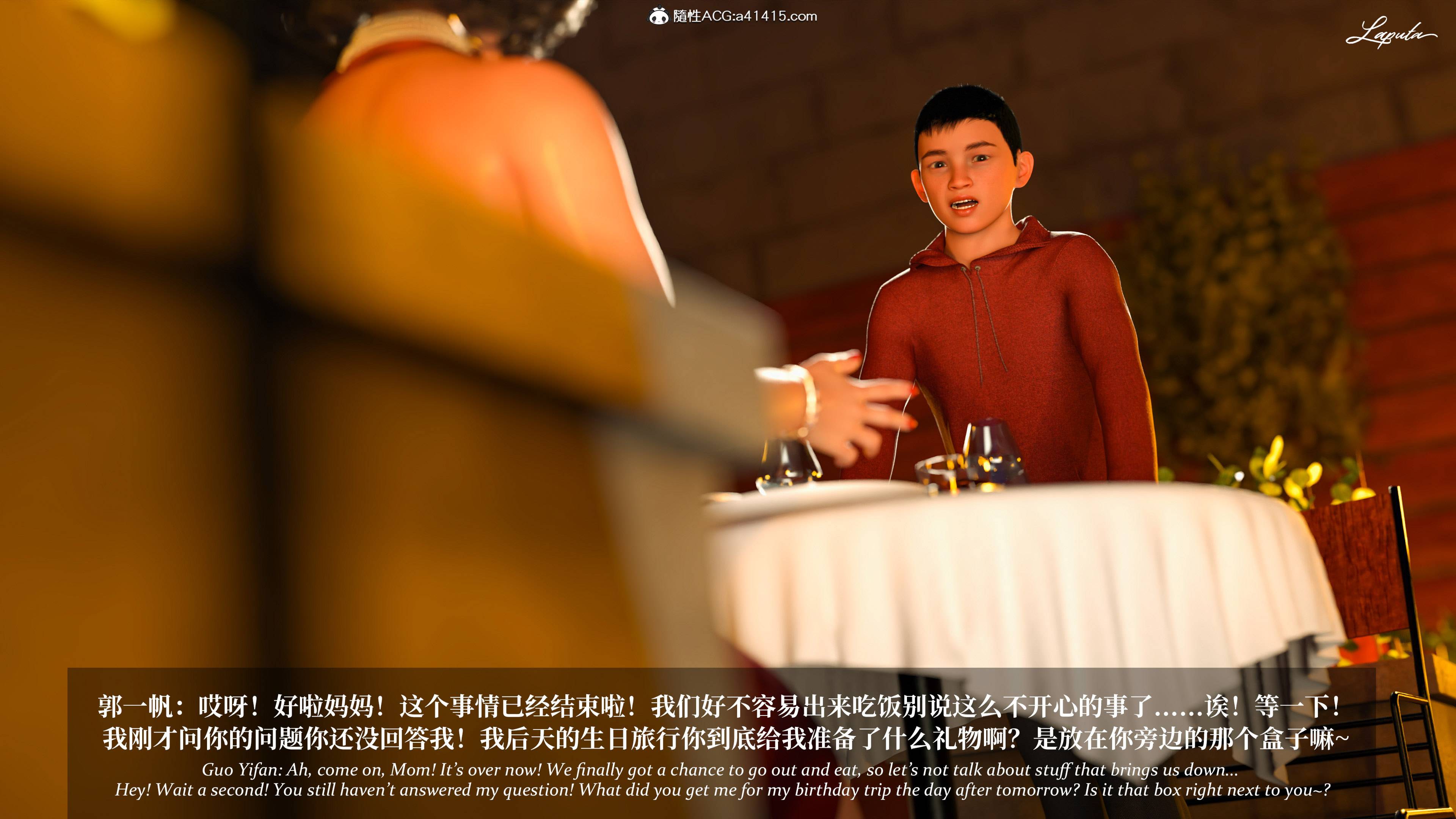 《【3D】淫母日记 1-7 【纯爱篇】4-6 写真》漫画 第4話【夺母篇】