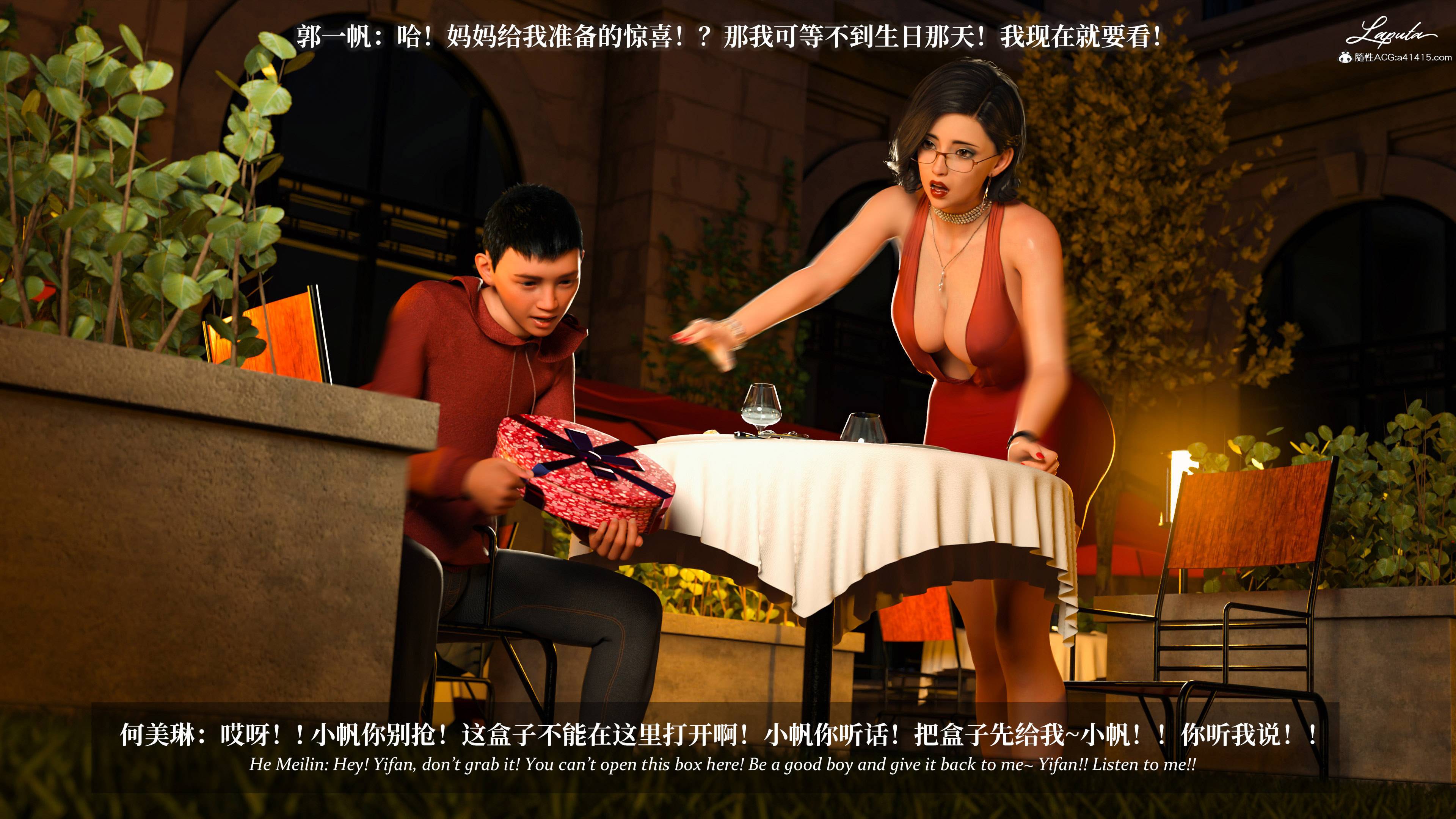 《【3D】淫母日记 1-7 【纯爱篇】4-6 写真》漫画 第4話【夺母篇】