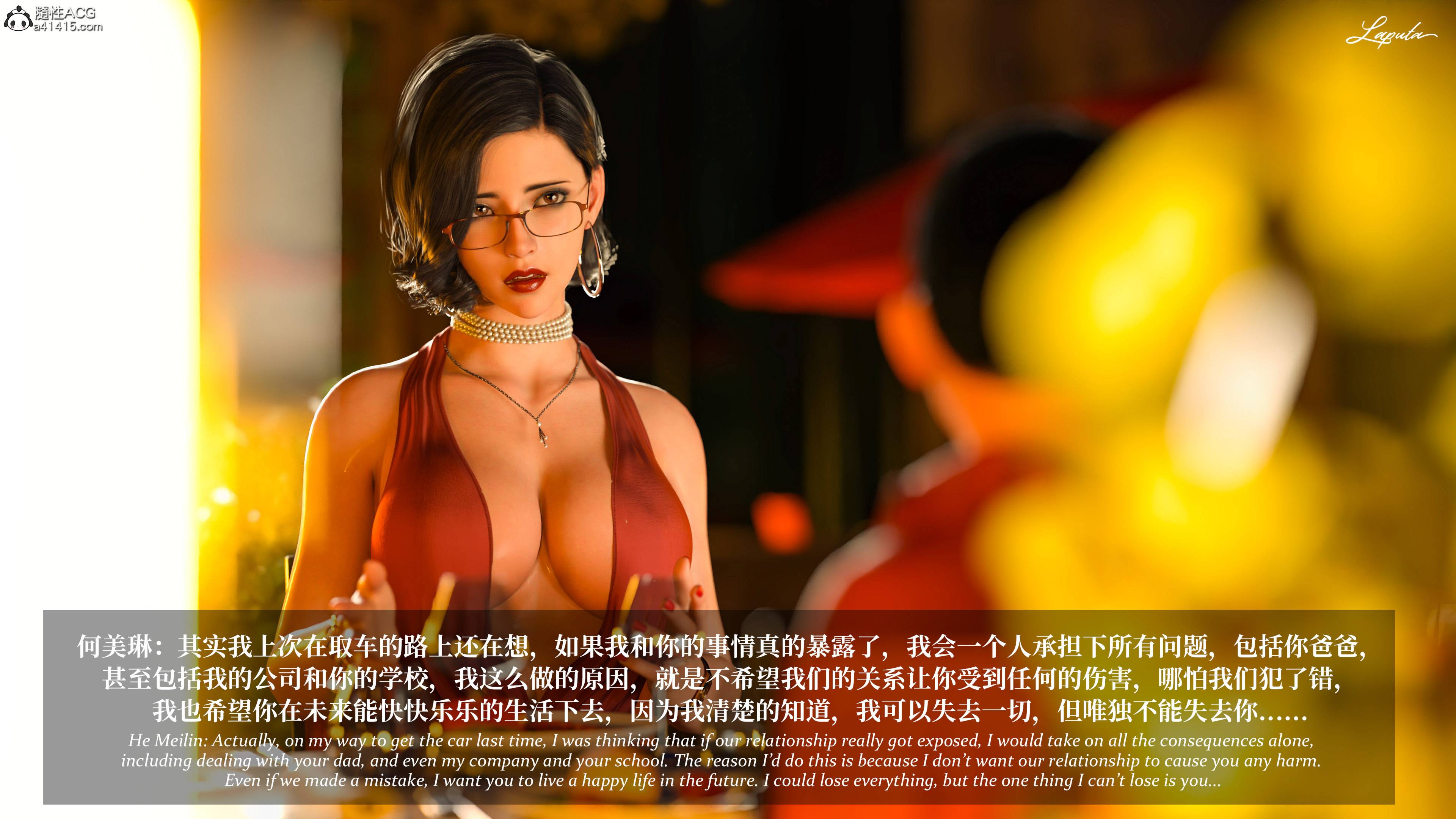 《【3D】淫母日记 1-7 【纯爱篇】4-6 写真》漫画 第4話【夺母篇】