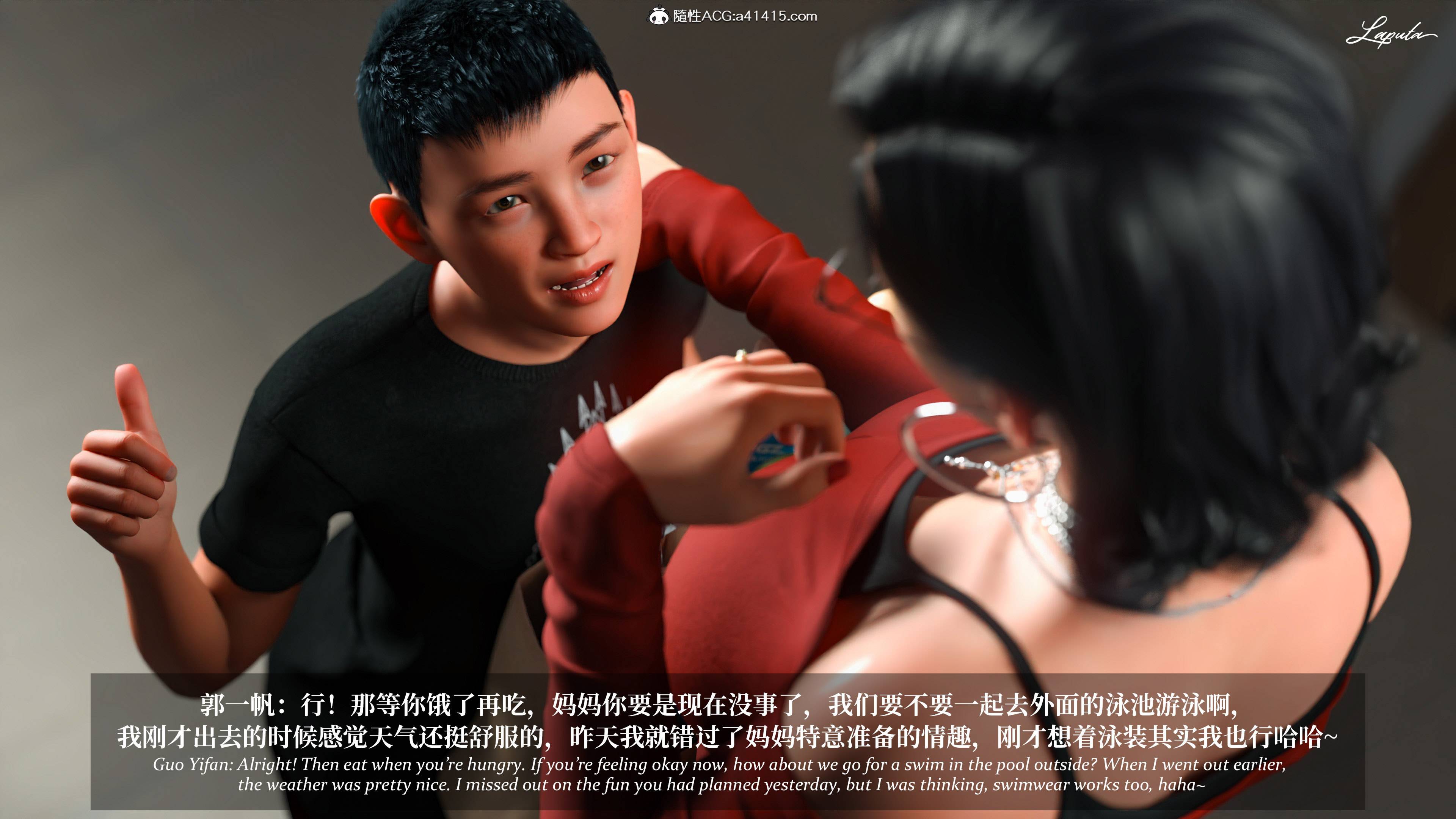 《【3D】淫母日记 1-7 【纯爱篇】4-6 写真》漫画 第4話【夺母篇】