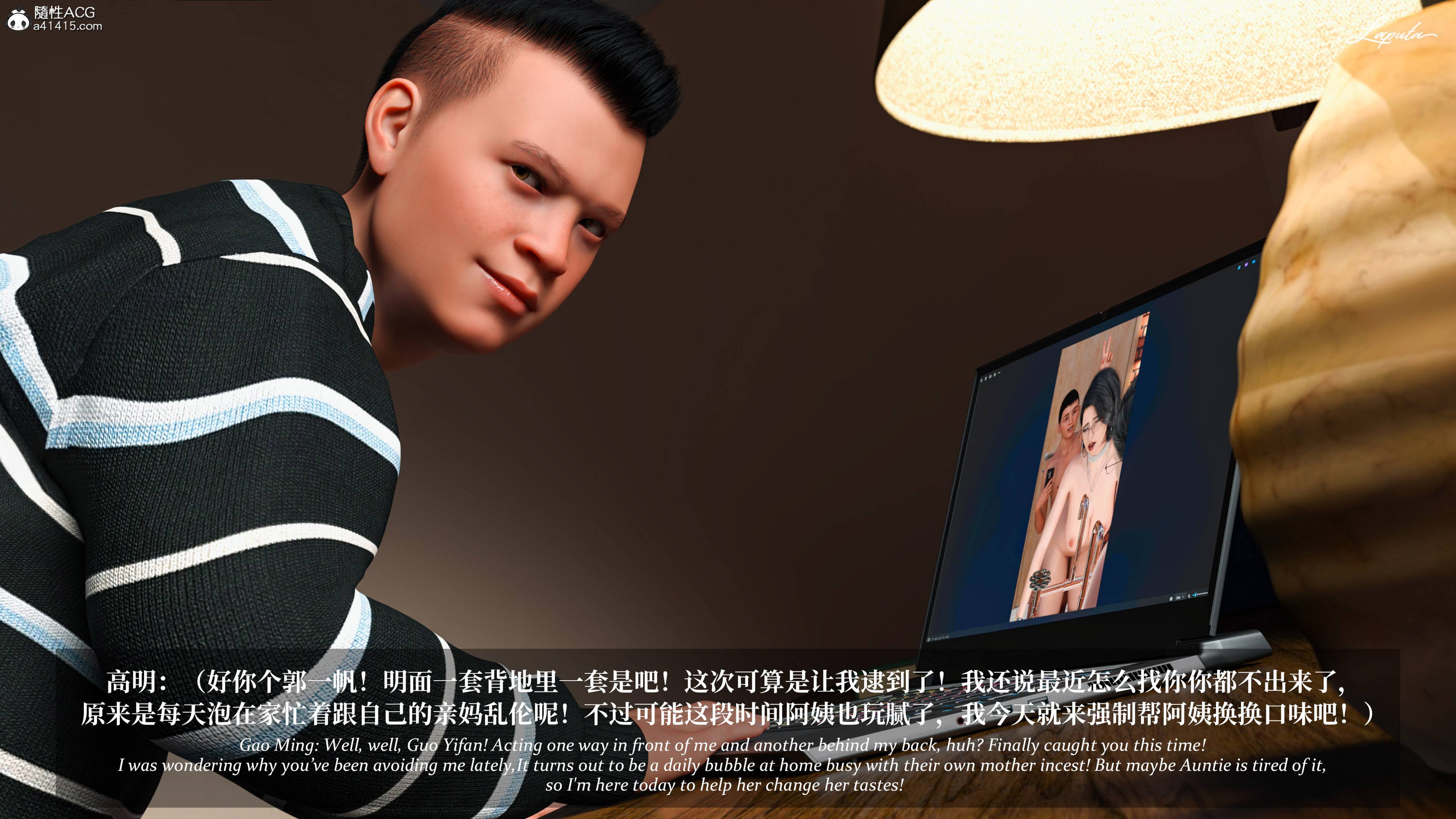 《【3D】淫母日记 1-7 【纯爱篇】4-6 写真》漫画 第4話【夺母篇】