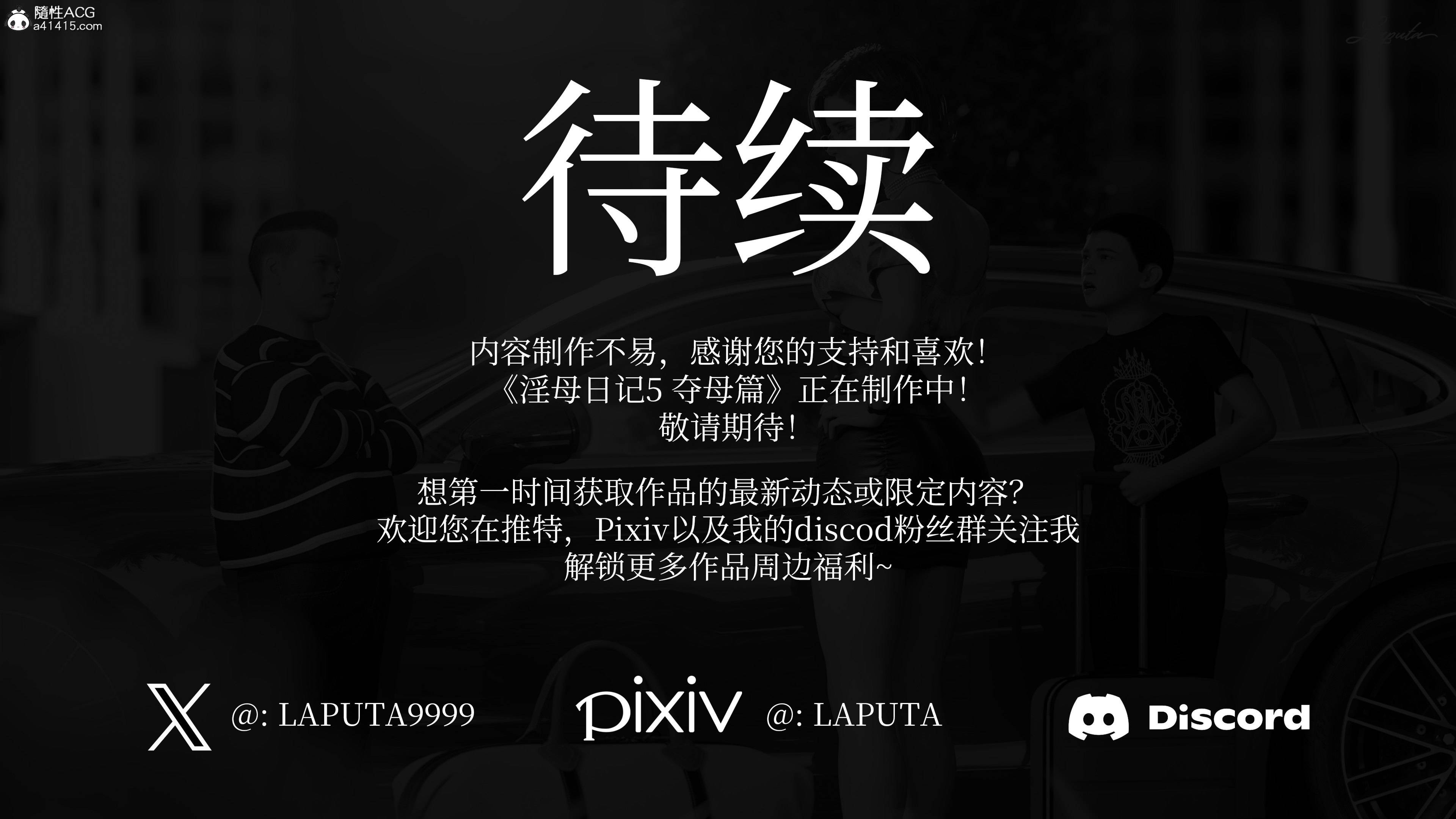 《【3D】淫母日记 1-7 【纯爱篇】4-6 写真》漫画 第4話【夺母篇】