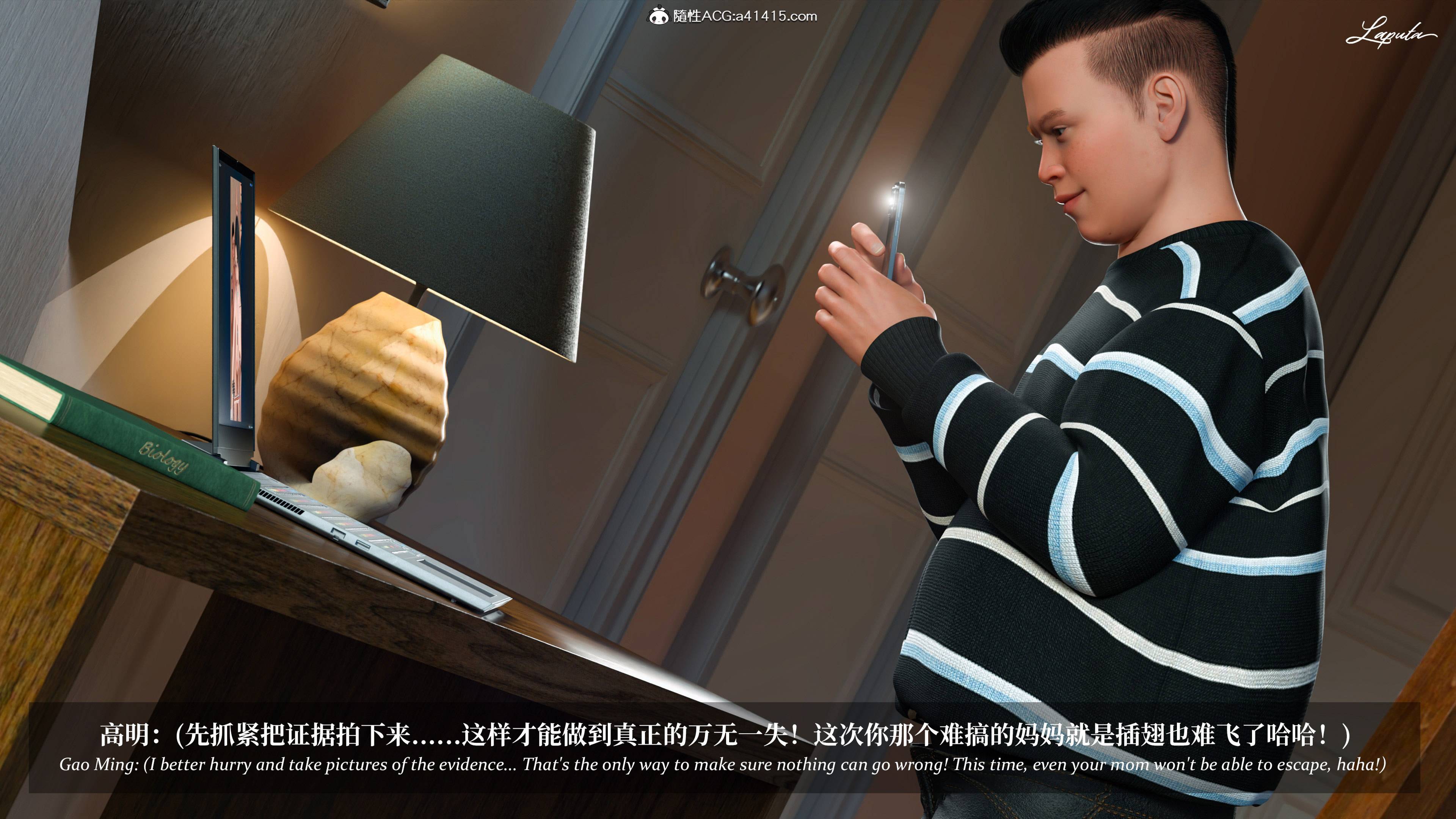 《【3D】淫母日记 1-7 【纯爱篇】4-6 写真》漫画 第4話【夺母篇】