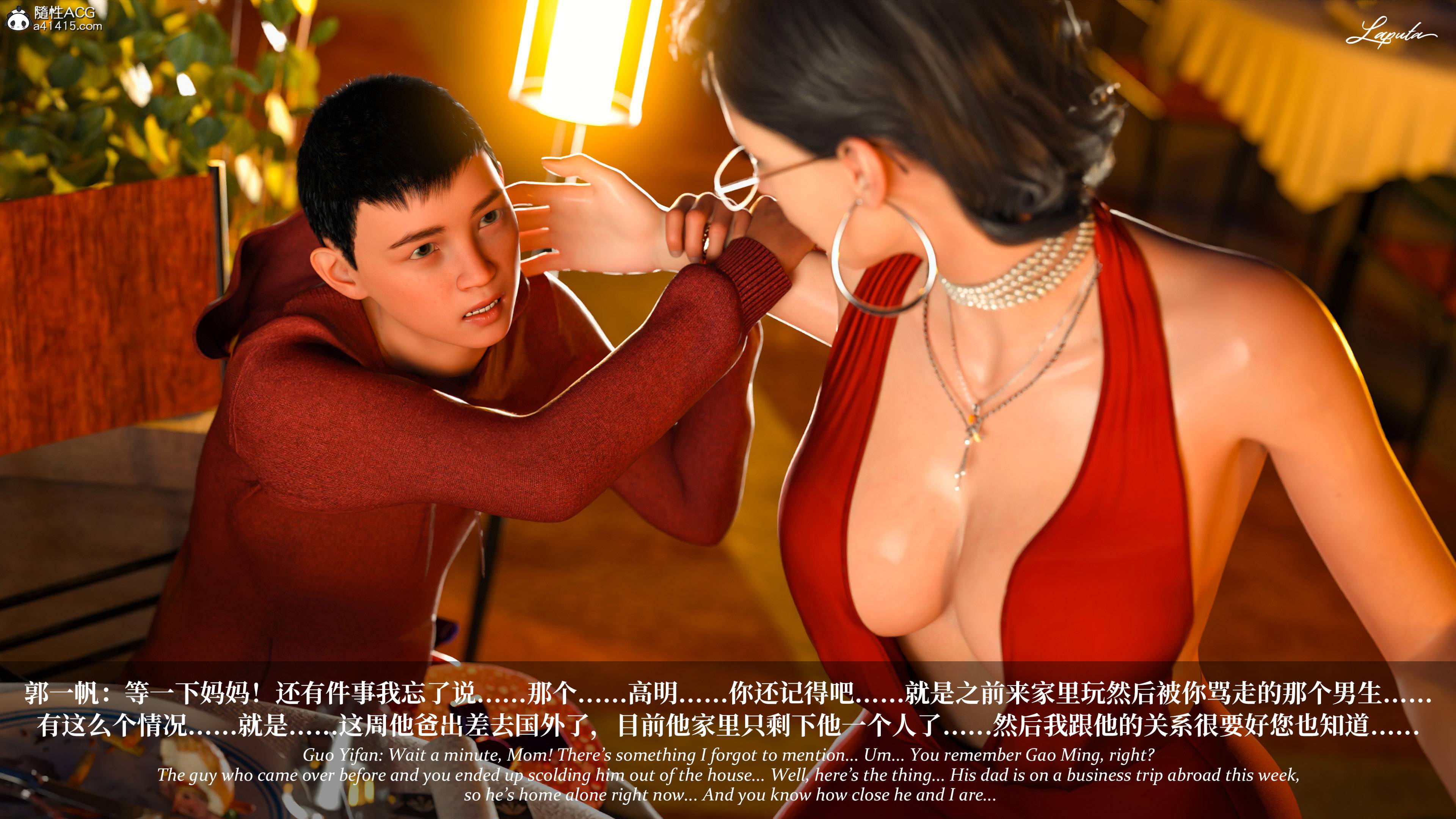 《【3D】淫母日记 1-7 【纯爱篇】4-6 写真》漫画 第4話【夺母篇】