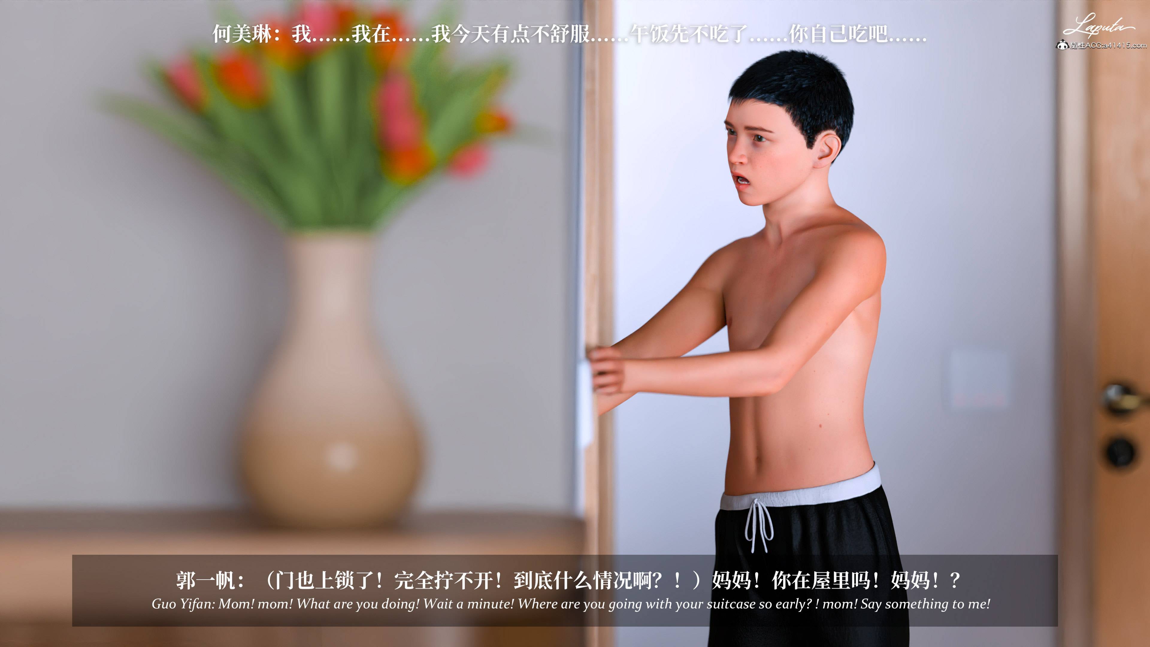 《【3D】淫母日记 1-7 【纯爱篇】4-6 写真》漫画 第4話【夺母篇】