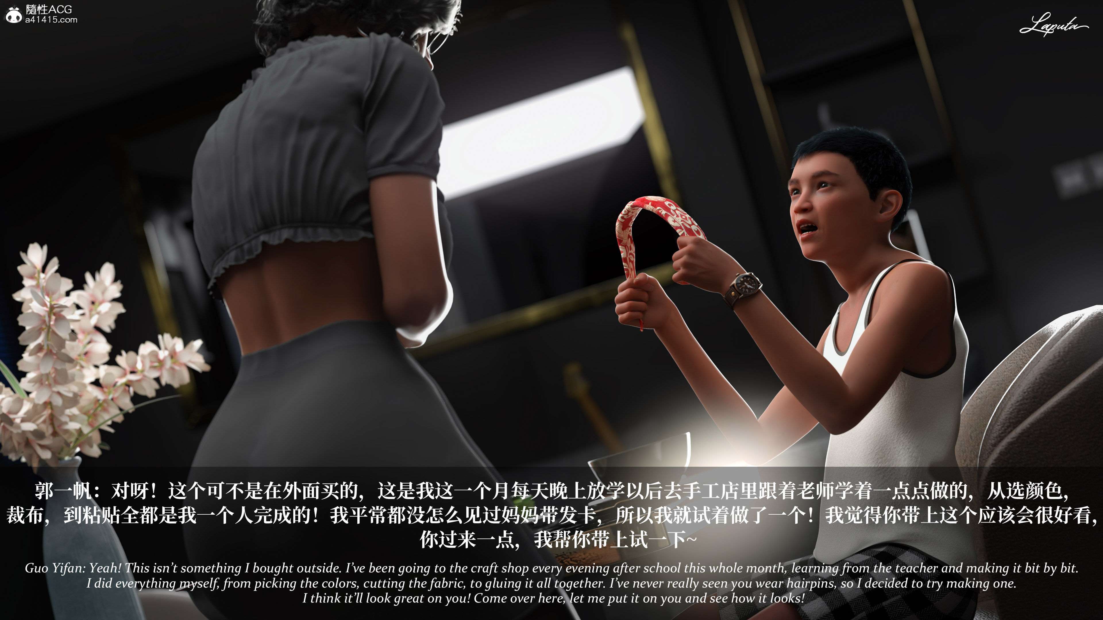 《【3D】淫母日记 1-7 【纯爱篇】4-6 写真》漫画 第5話【夺母篇】