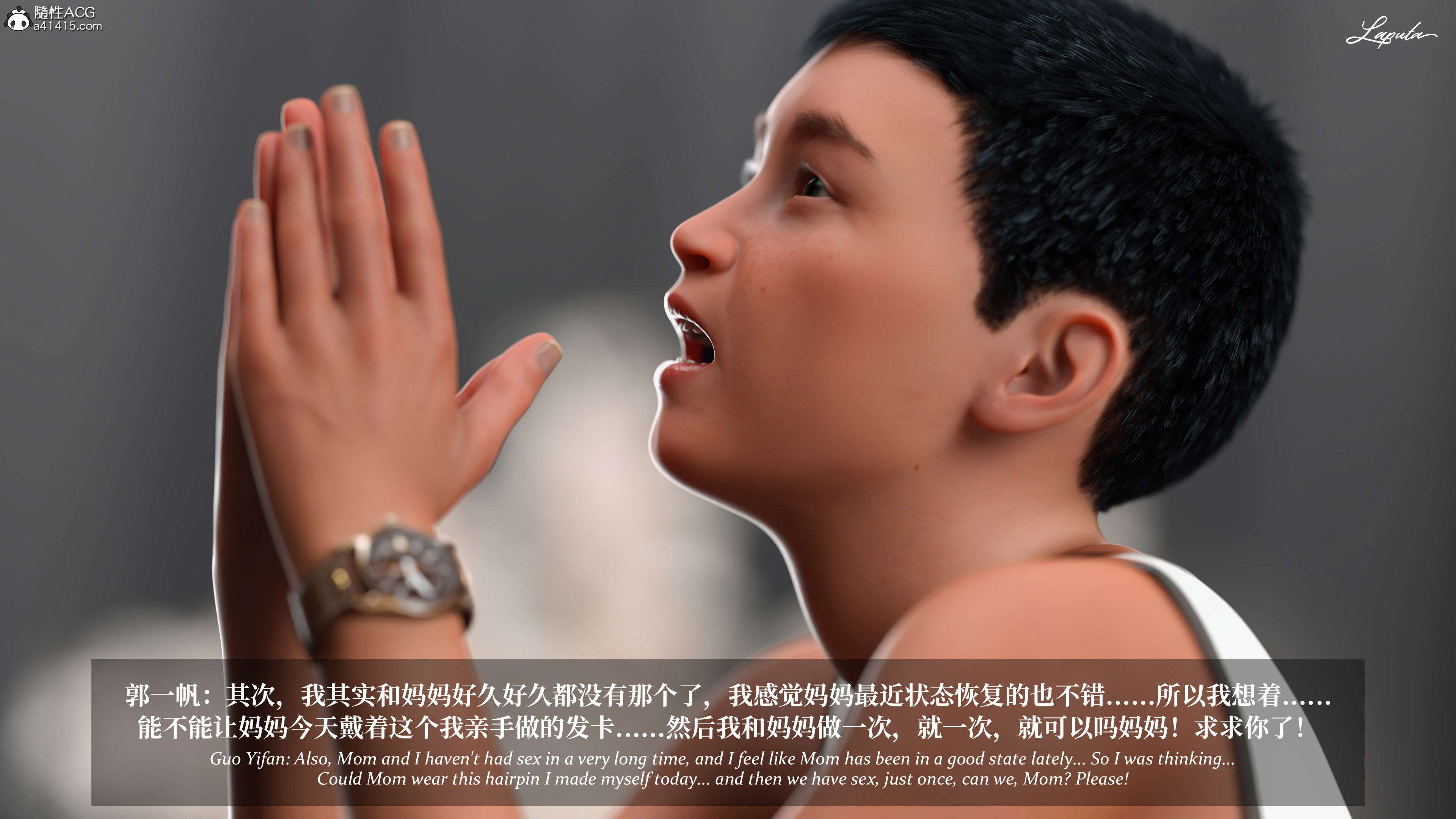 《【3D】淫母日记 1-7 【纯爱篇】4-6 写真》漫画 第5話【夺母篇】