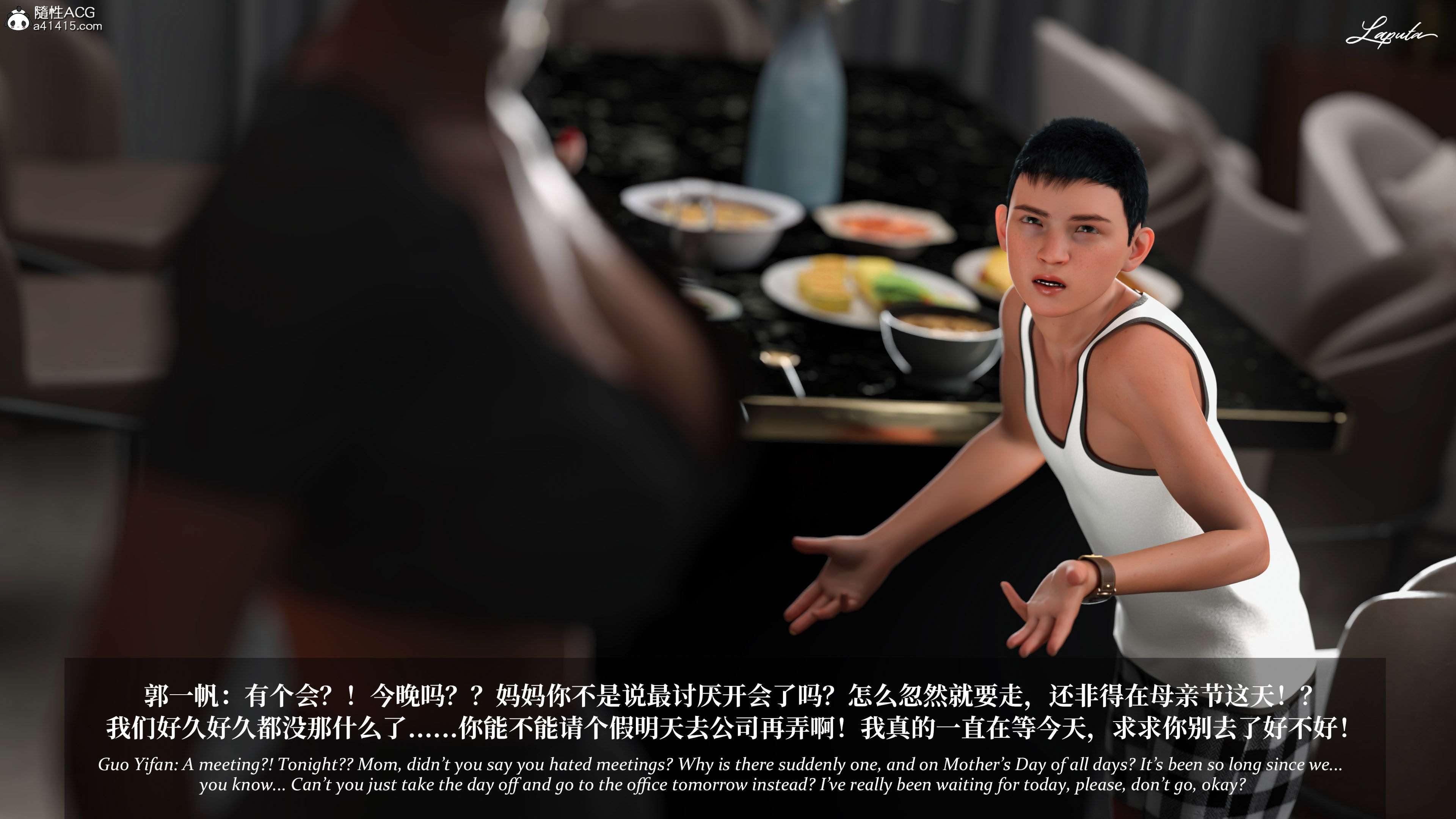 《【3D】淫母日记 1-7 【纯爱篇】4-6 写真》漫画 第5話【夺母篇】