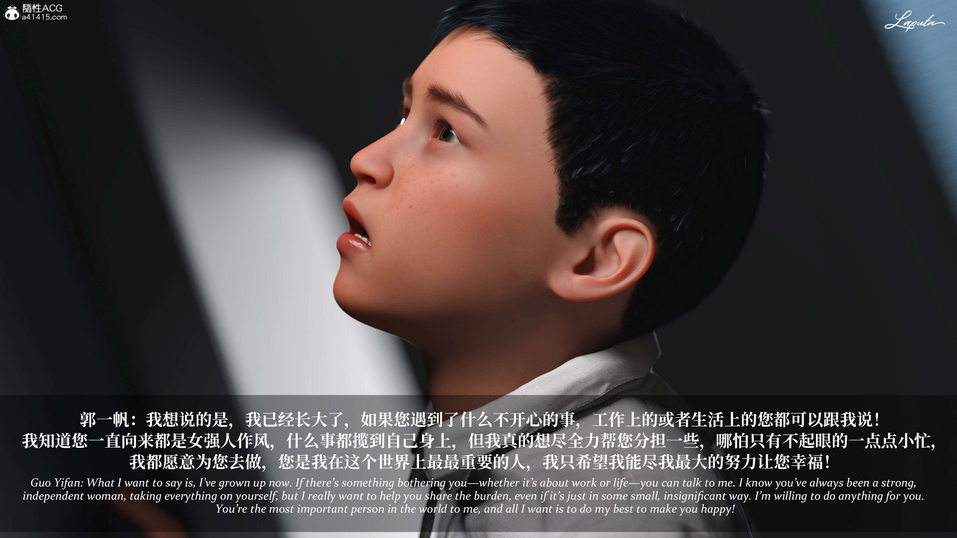 《【3D】淫母日记 1-7 【纯爱篇】4-6 写真》漫画 第5話【夺母篇】