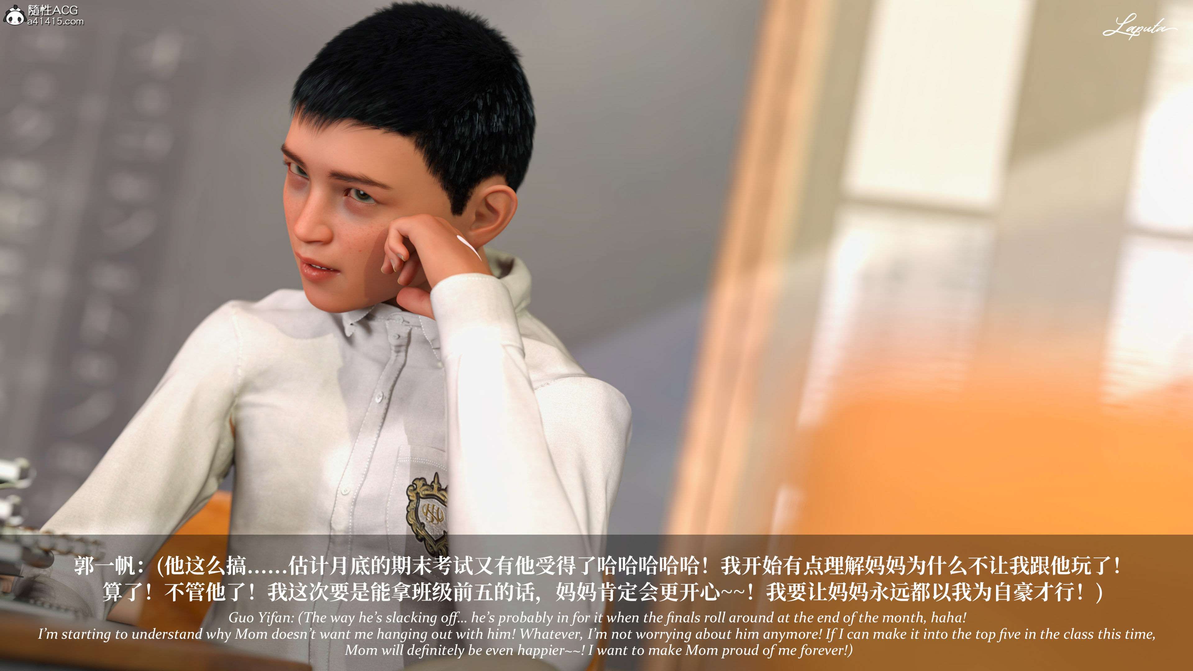 《【3D】淫母日记 1-7 【纯爱篇】4-6 写真》漫画 第5話【夺母篇】