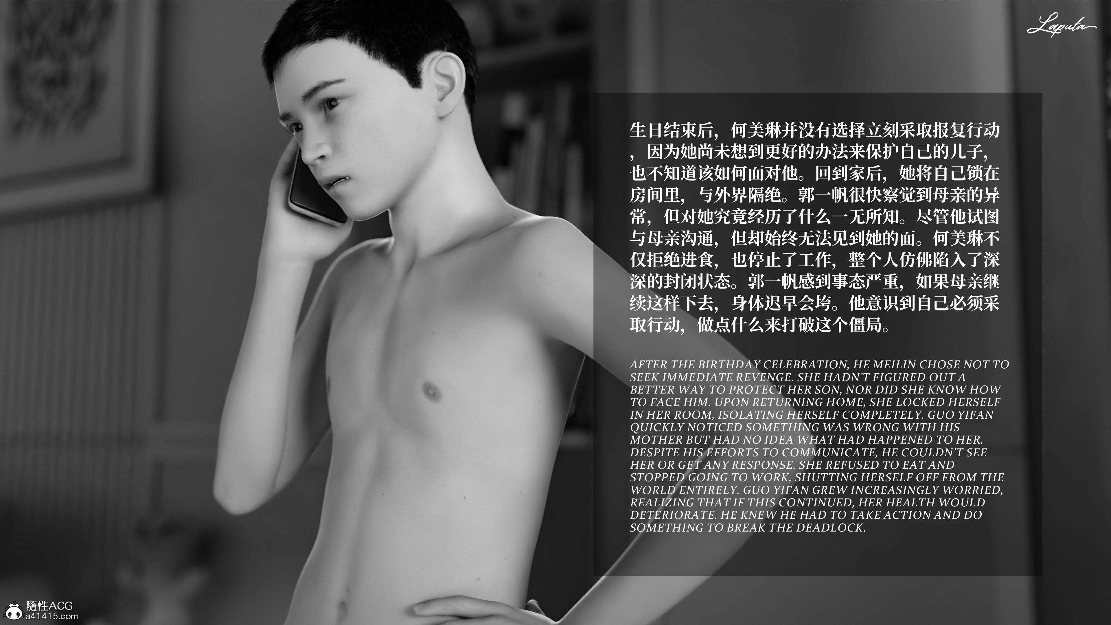 《【3D】淫母日记 1-7 【纯爱篇】4-6 写真》漫画 第5話【夺母篇】