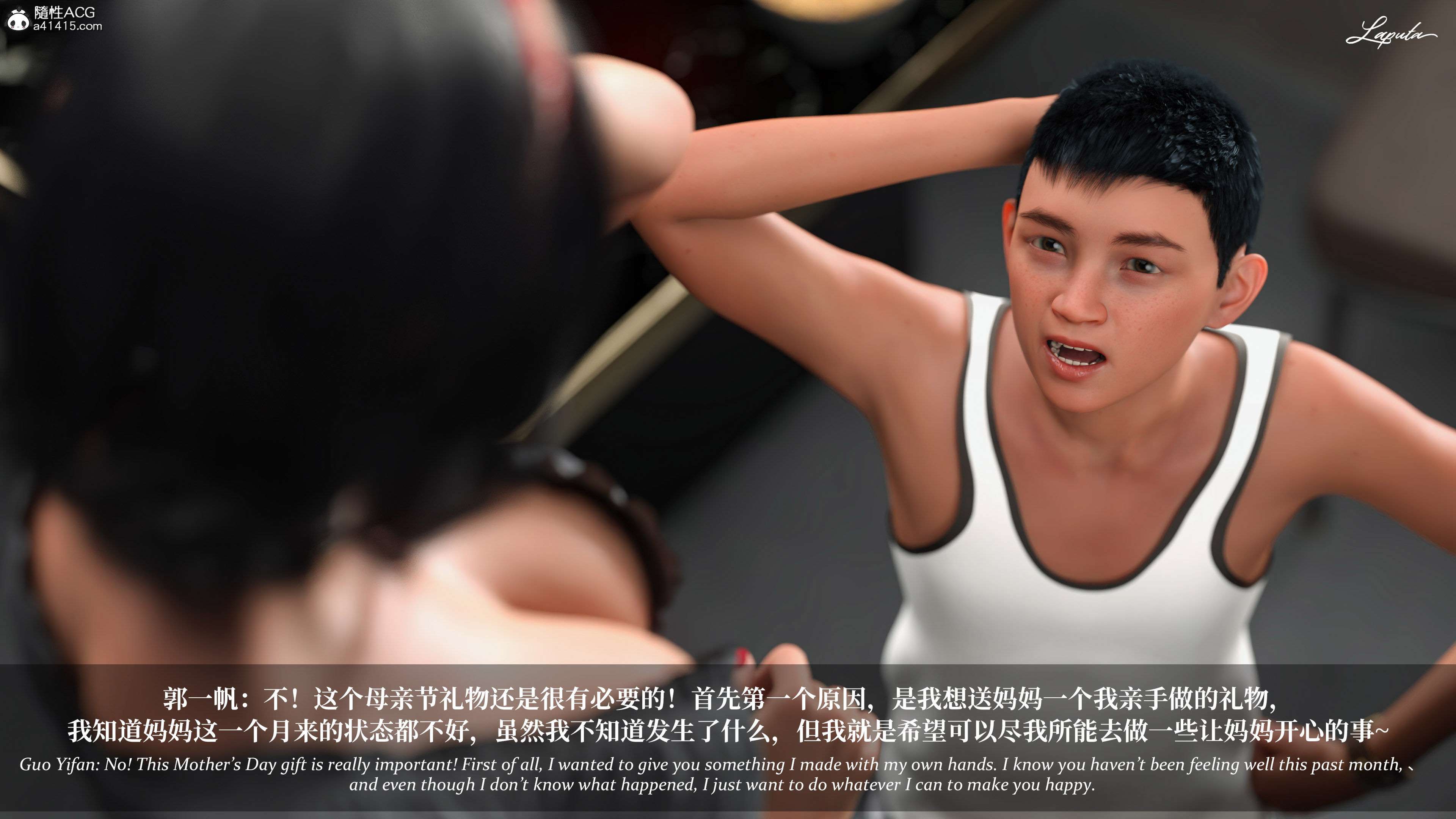 《【3D】淫母日记 1-7 【纯爱篇】4-6 写真》漫画 第5話【夺母篇】