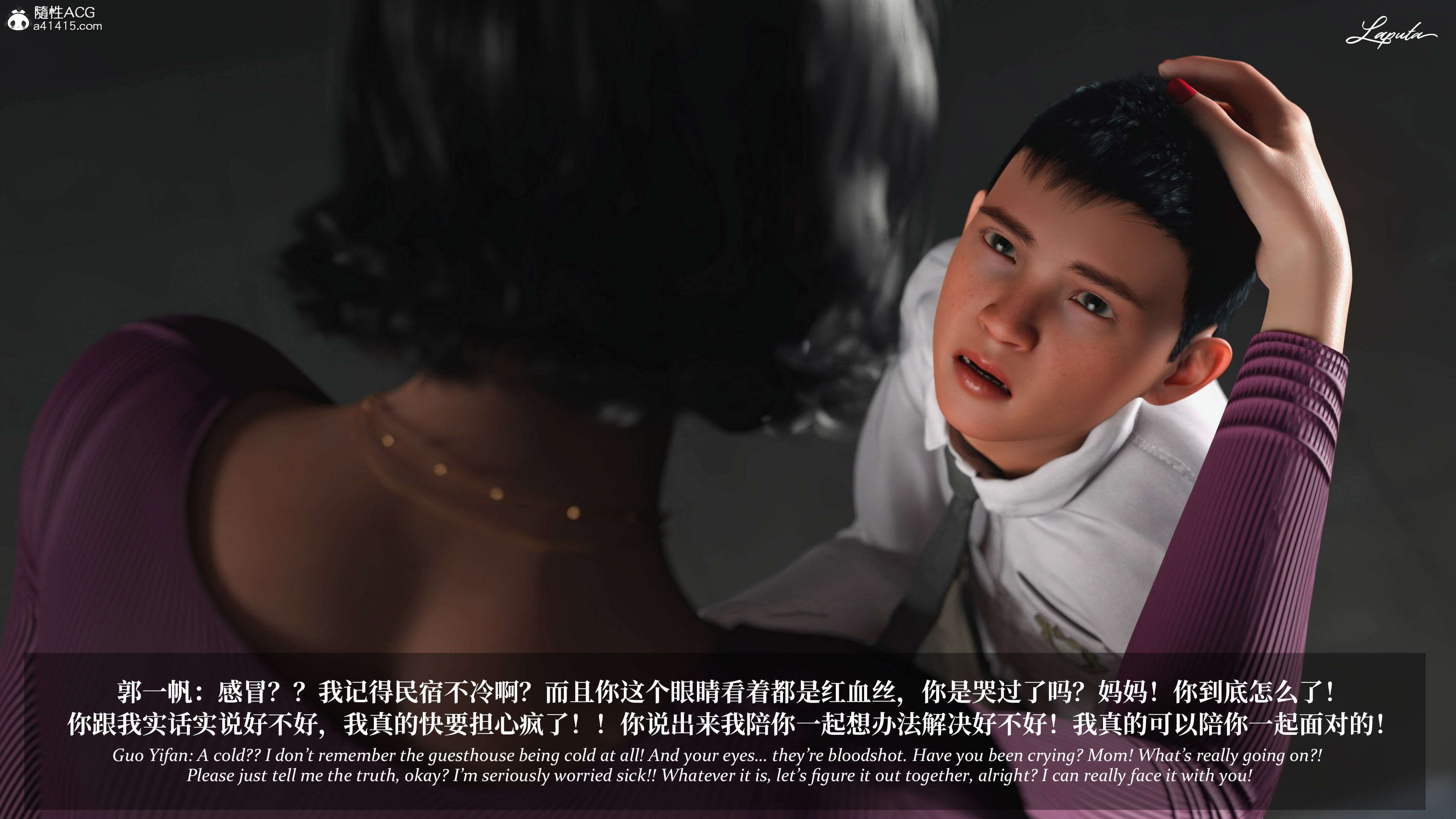 《【3D】淫母日记 1-7 【纯爱篇】4-6 写真》漫画 第5話【夺母篇】