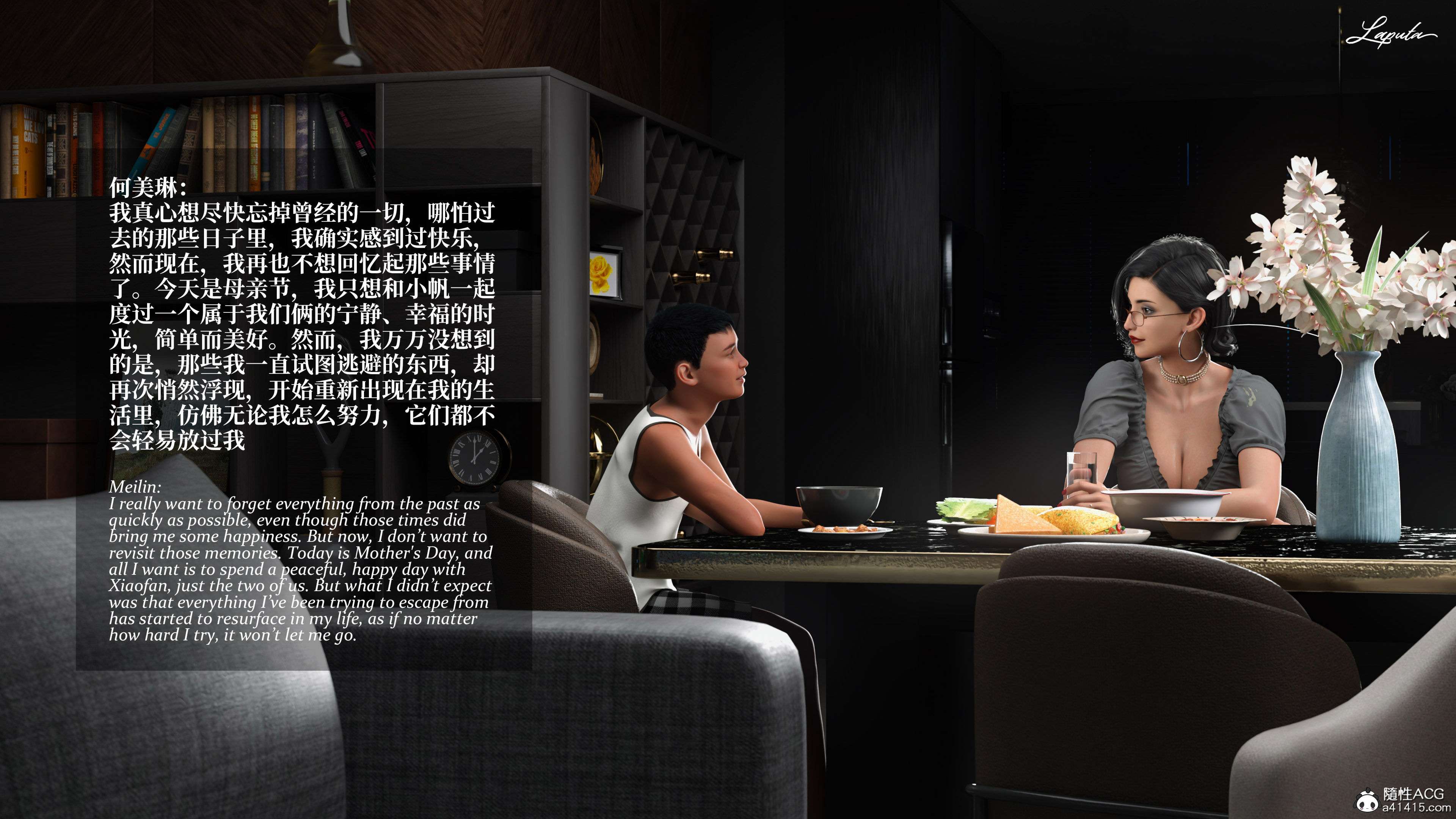 《【3D】淫母日记 1-7 【纯爱篇】4-6 写真》漫画 第5話【夺母篇】