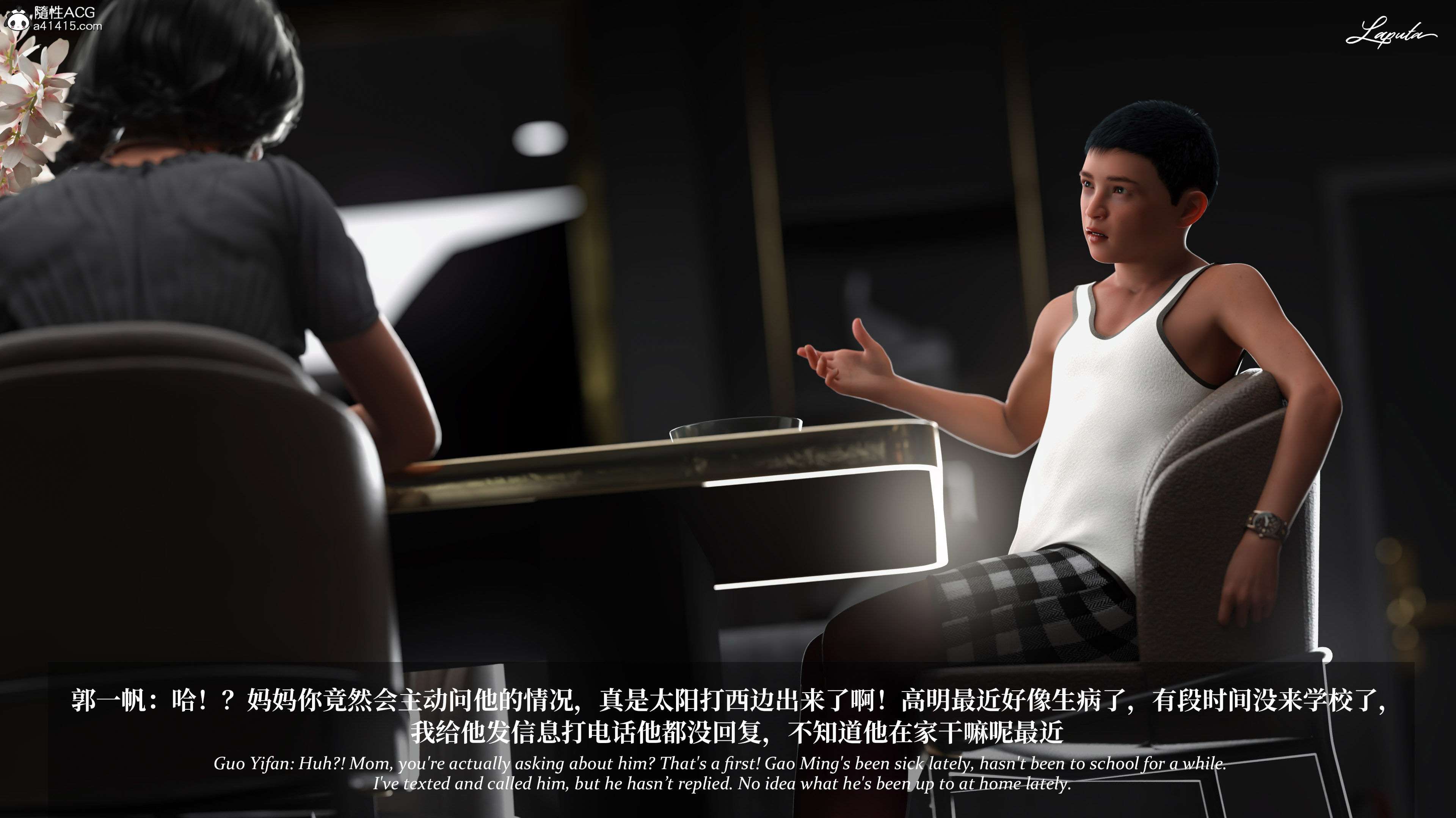 《【3D】淫母日记 1-7 【纯爱篇】4-6 写真》漫画 第5話【夺母篇】