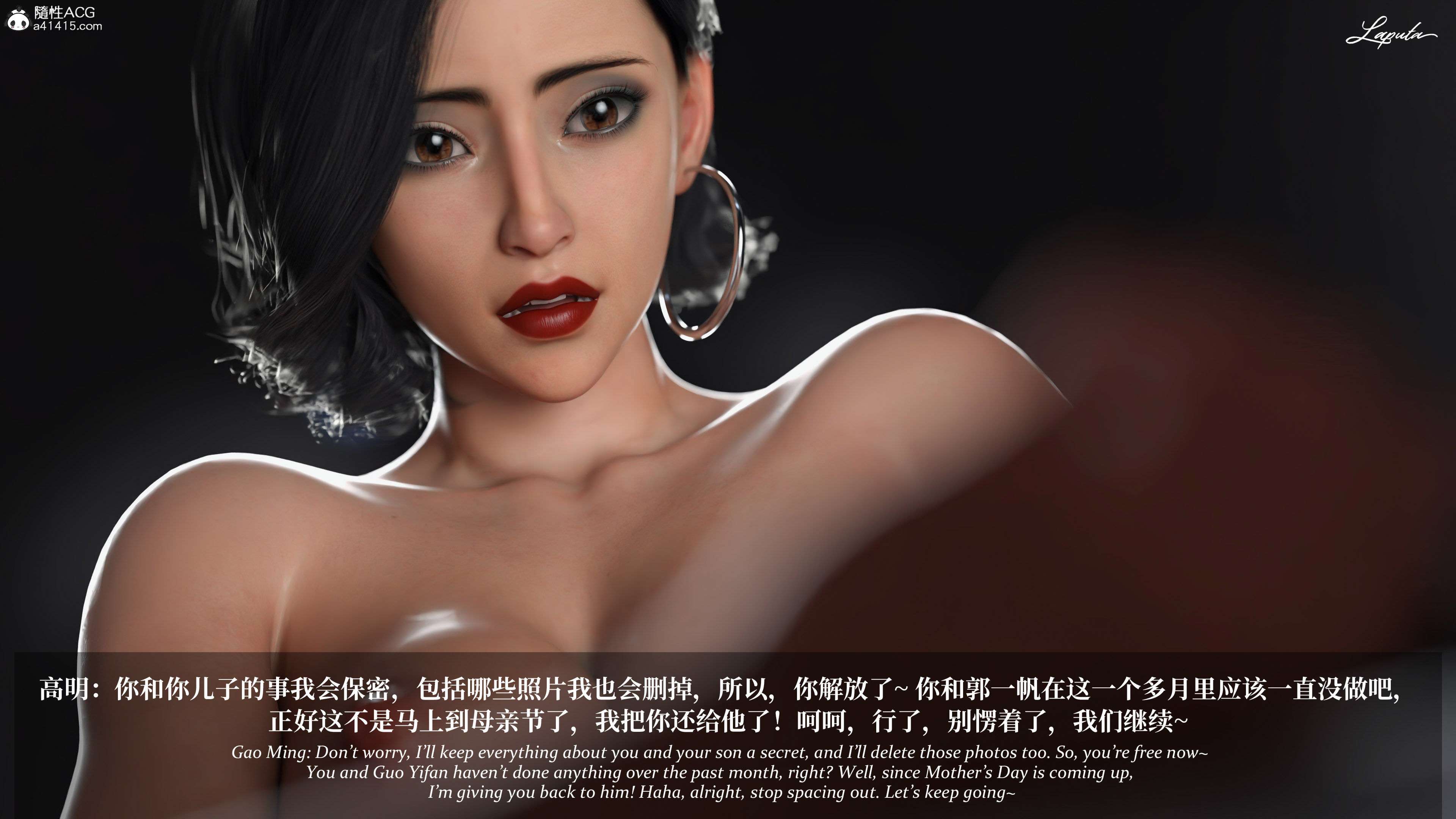 《【3D】淫母日记 1-7 【纯爱篇】4-6 写真》漫画 第5話【夺母篇】