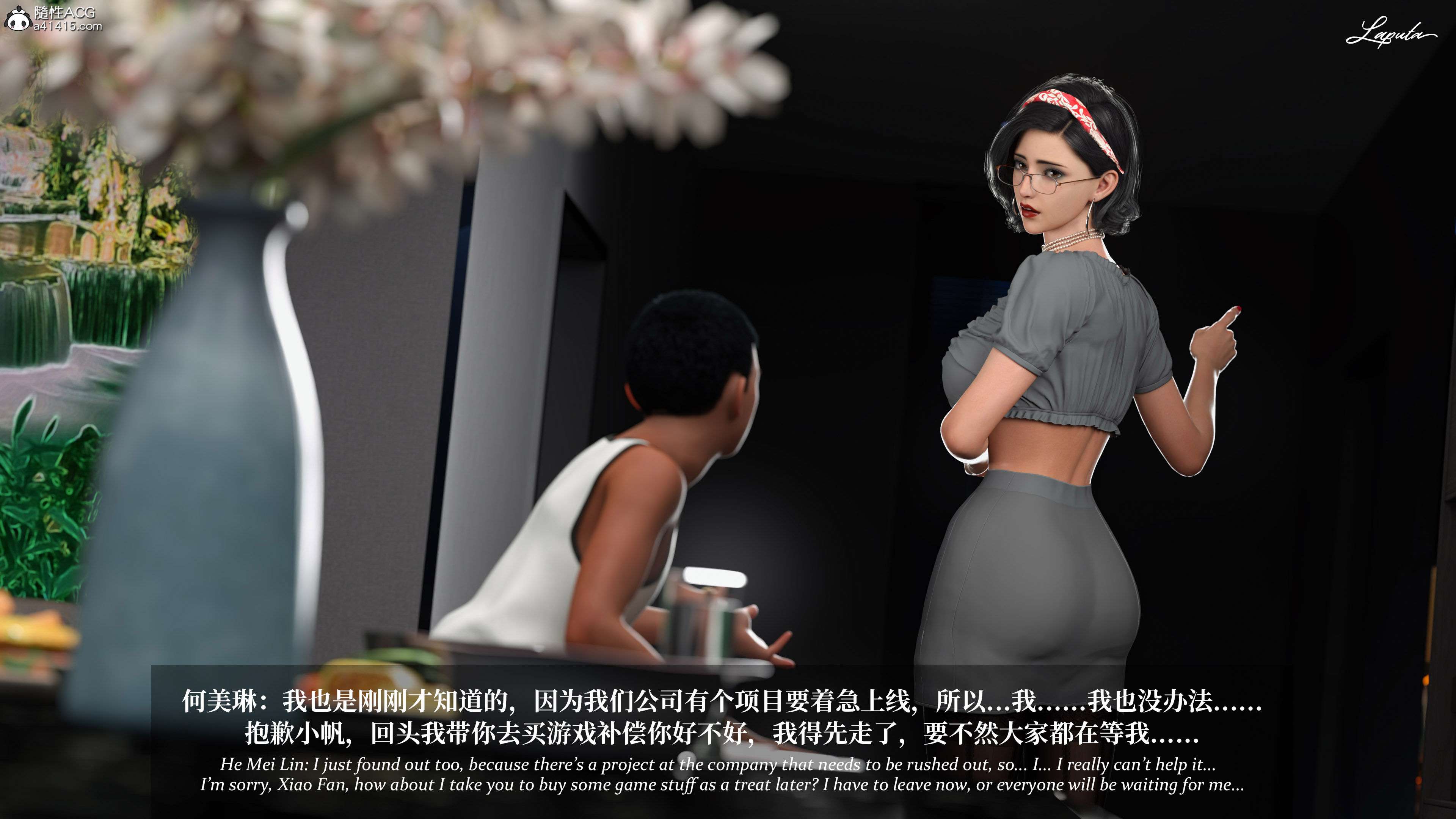 《【3D】淫母日记 1-7 【纯爱篇】4-6 写真》漫画 第5話【夺母篇】