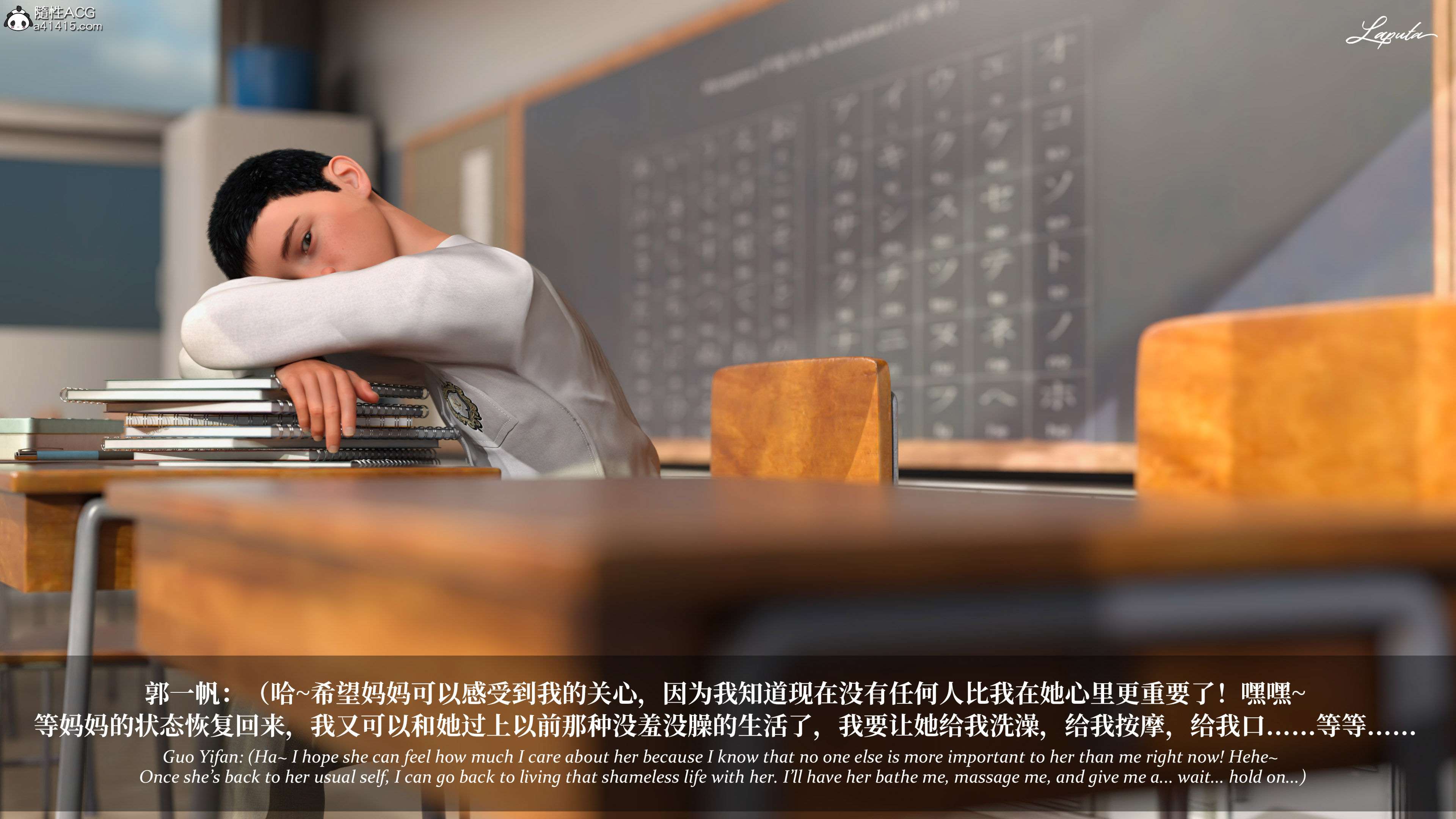 《【3D】淫母日记 1-7 【纯爱篇】4-6 写真》漫画 第5話【夺母篇】